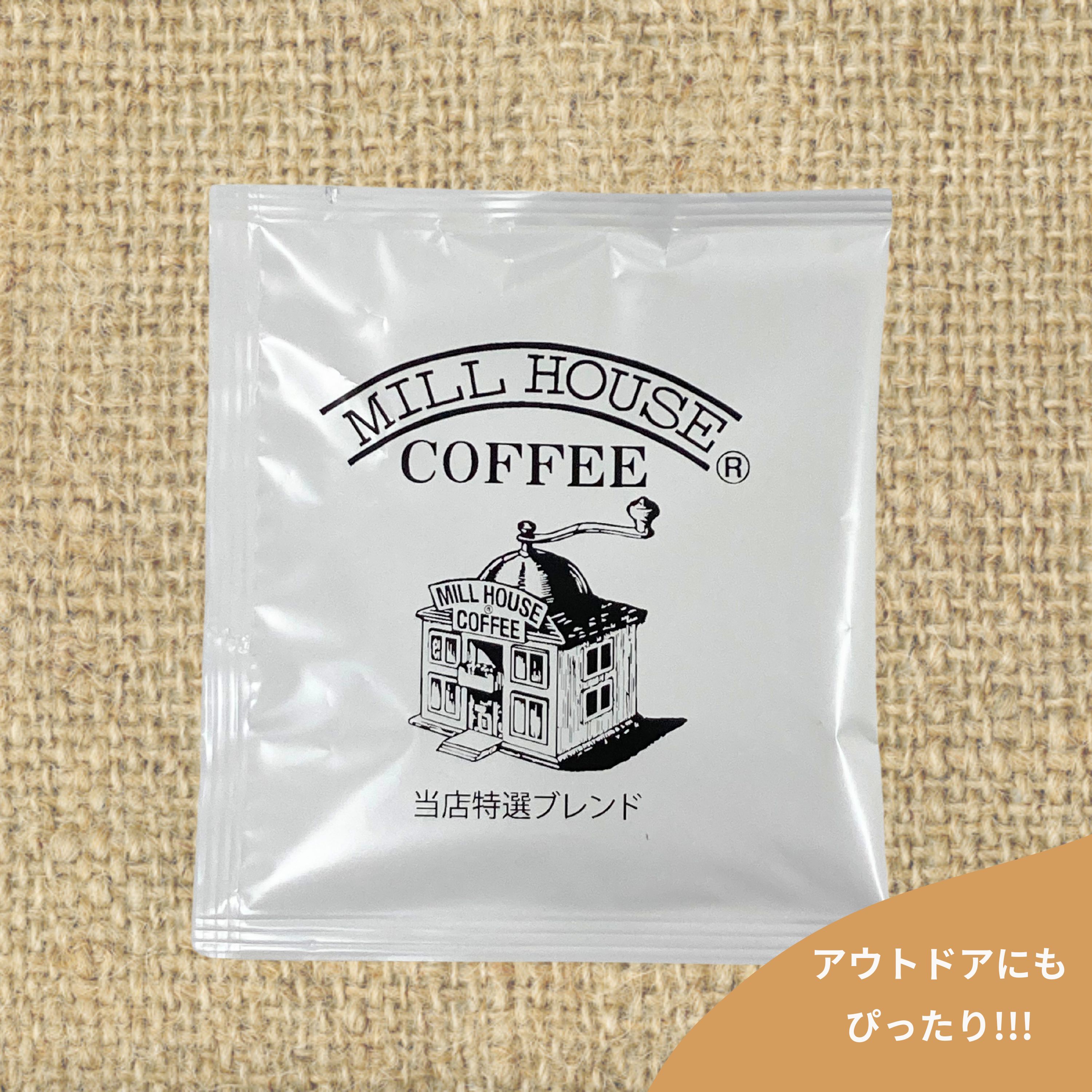 OUTDOORに最適！！【ディップ型(ティーバッグ型)コーヒー / 1包 (個