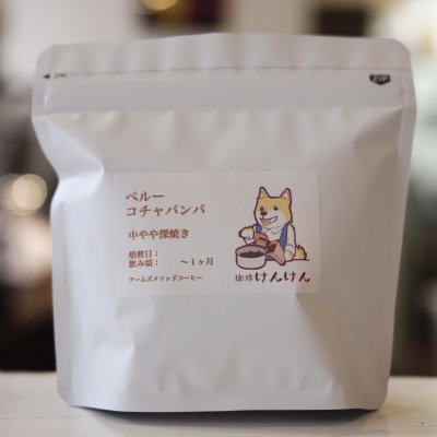 ペルー コチャパンパ 100g