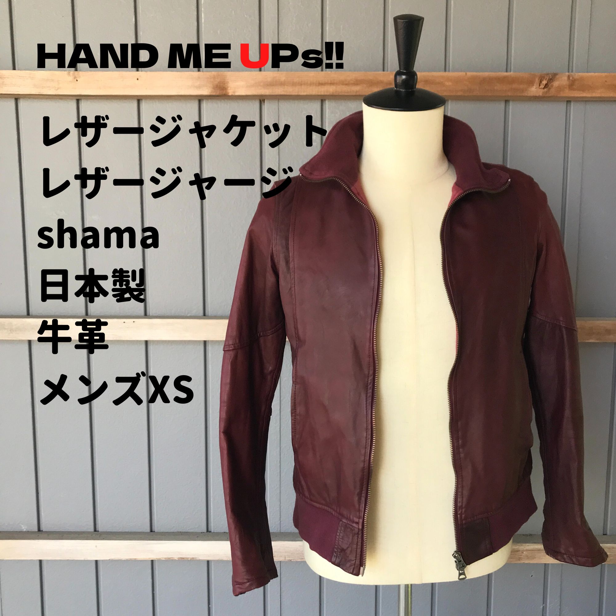 高ポイント】shama レザージャケット メンズＳ 日本製 ベストセラーモデル 定価４８６００円 リアルレザー 赤茶 本革 レザージャージ