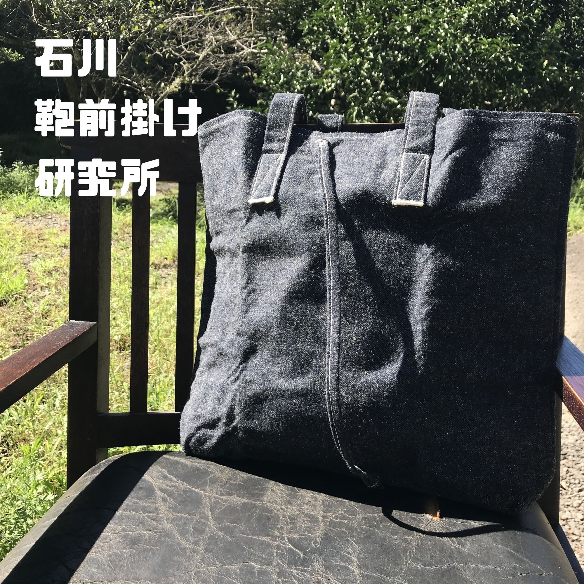 高ポイント】岡山デニム エコバッグ大 ハンドメイド