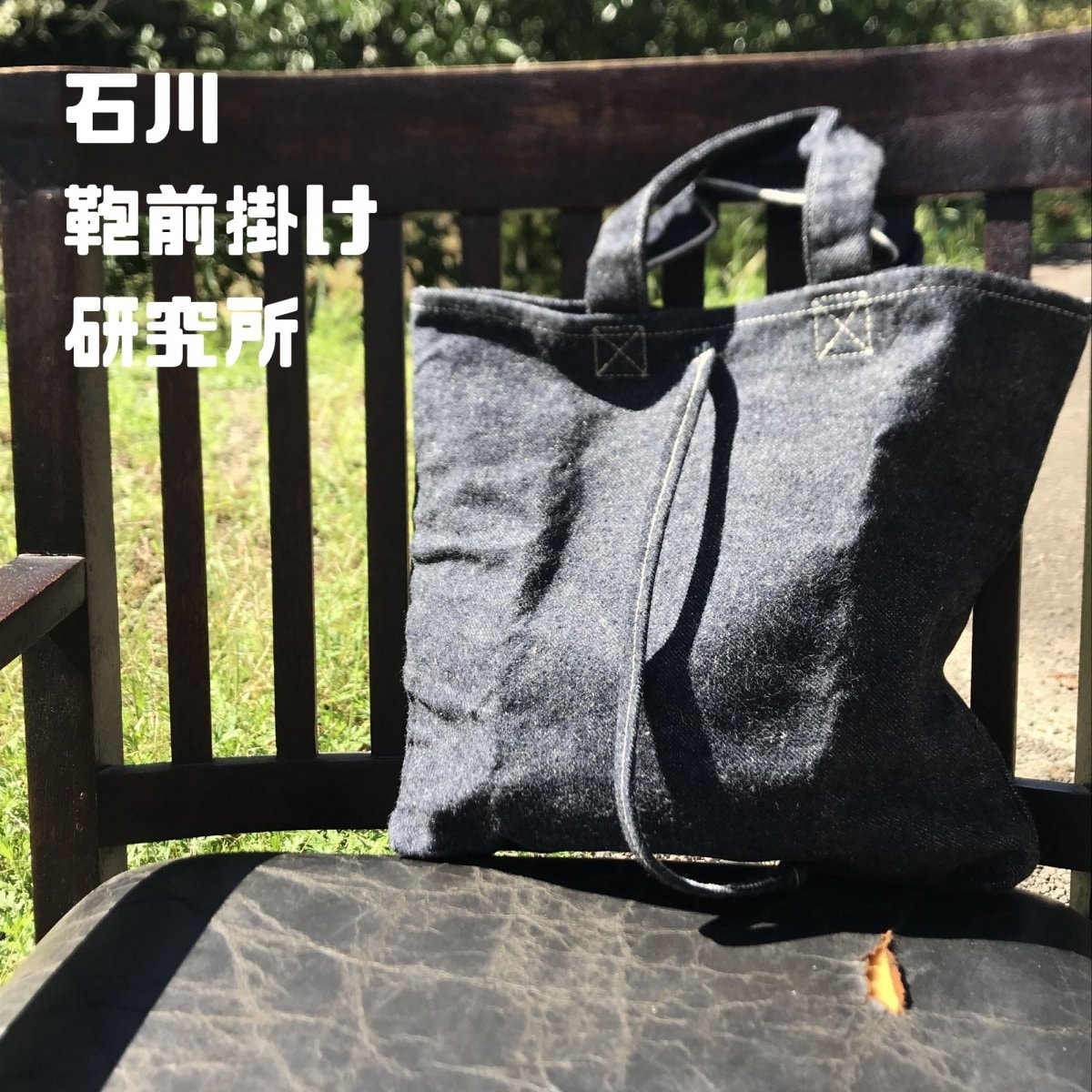 高ポイント】岡山デニム エコバッグ小 ハンドメイド