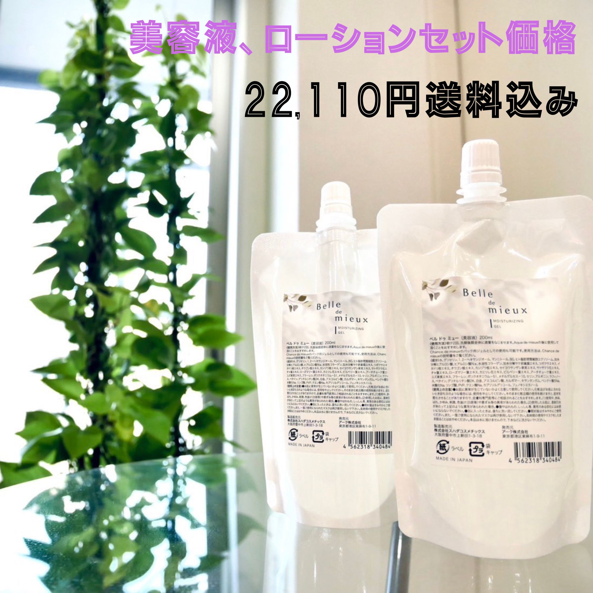 レイズ ソリューションEX100 エクソソーム美容液 3個セット 新品未開封