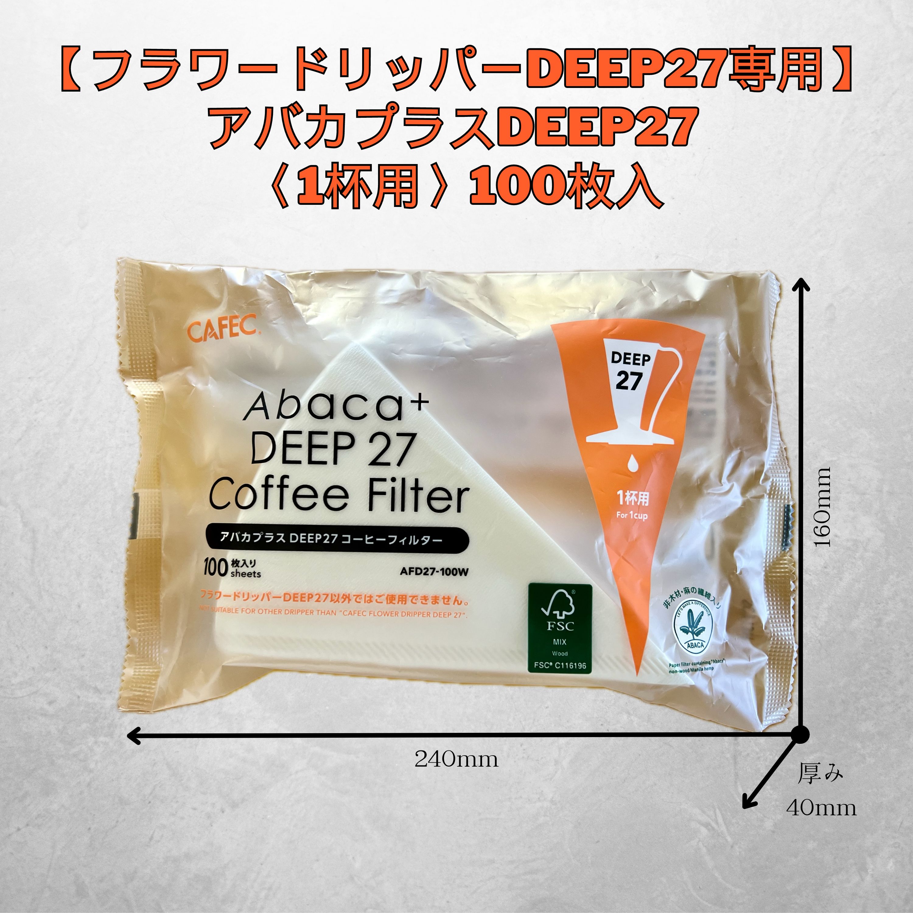 コーヒー ゼブラン 計量ドリップポット＆真空二重マグコーヒーメーカー