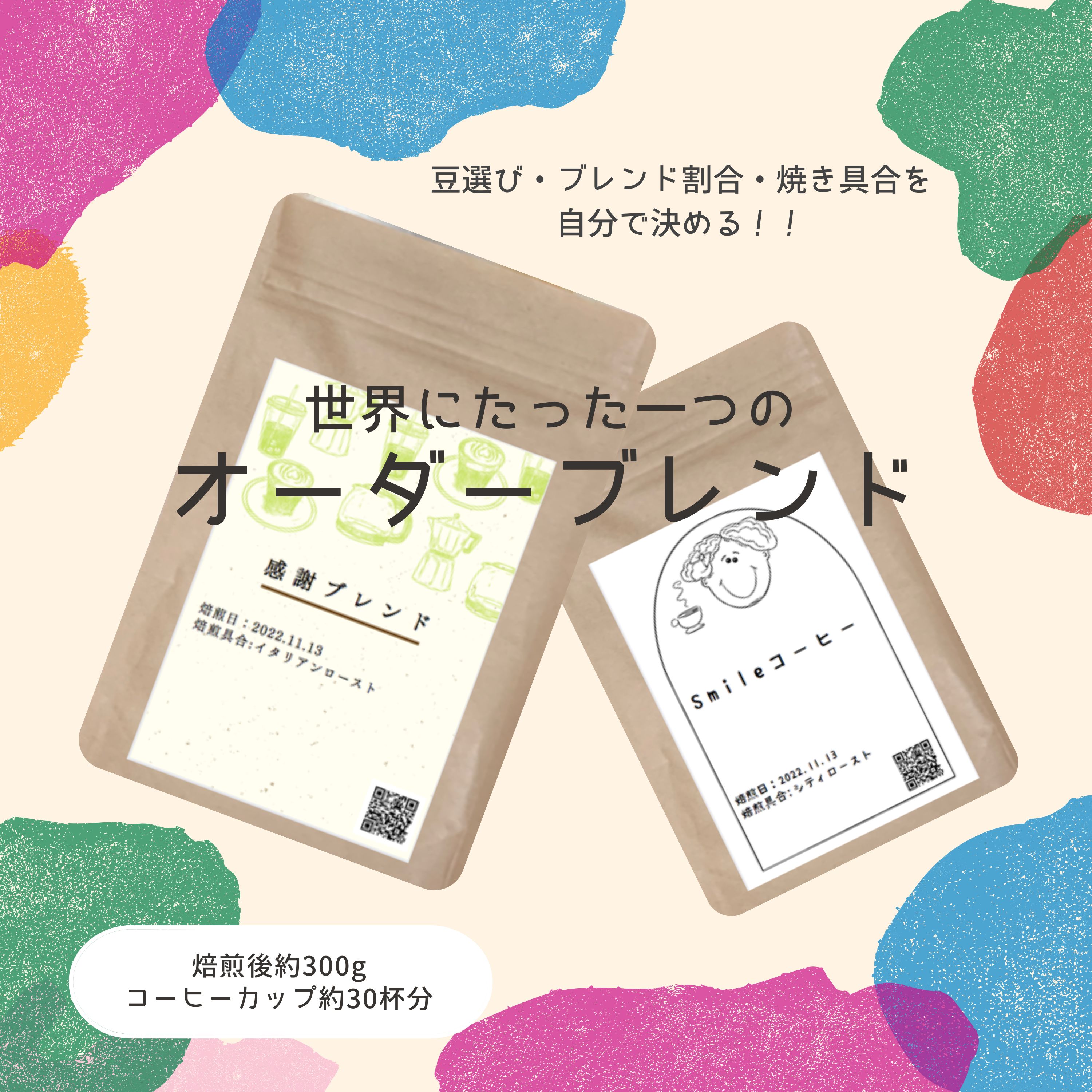 【まな様】オーダーページ mana様専用 まな様専用! かみまな様専用 MANA様専用 manaさま】専用