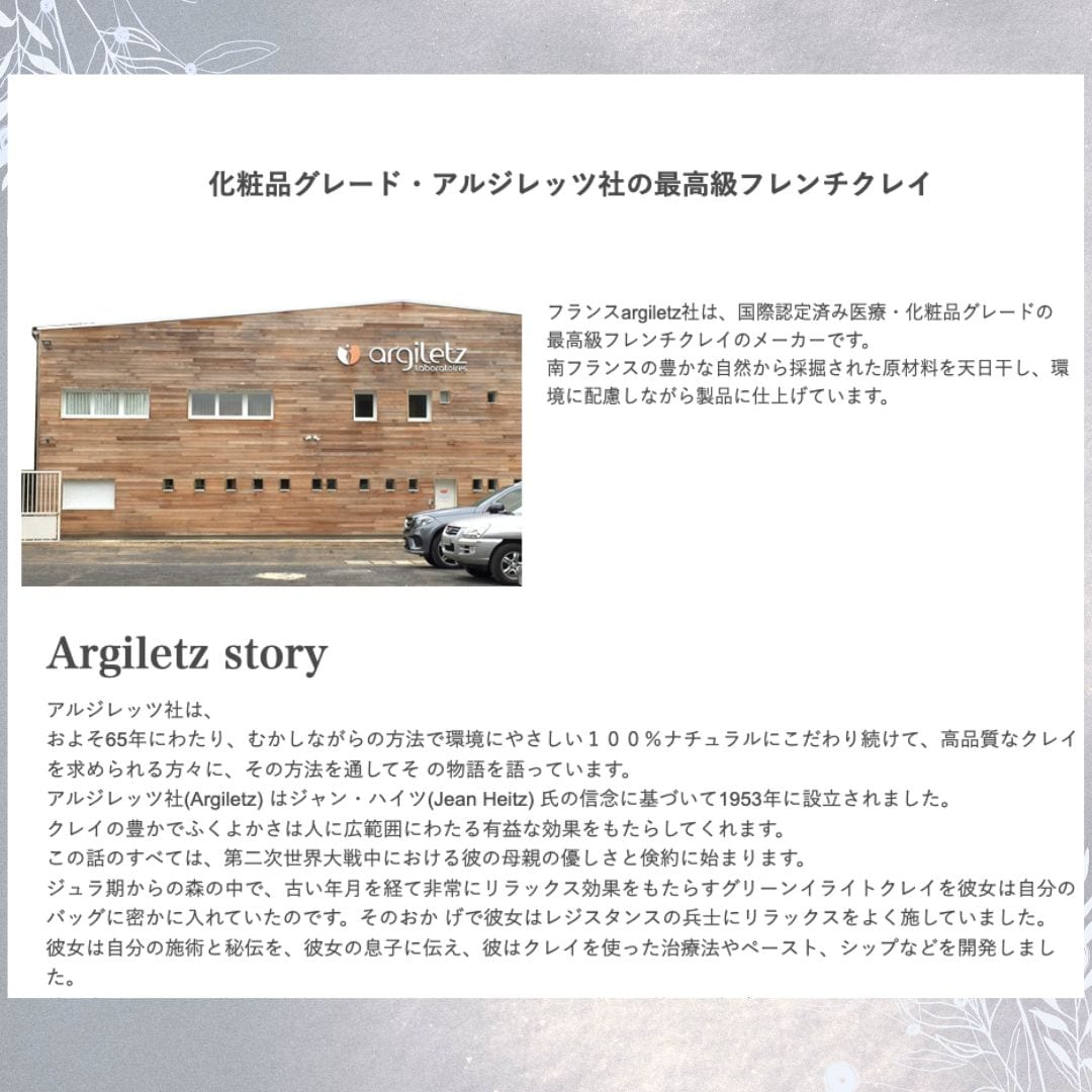 グリーンクレイ超微粒粉300g▪️フランス産アルジレッツ社