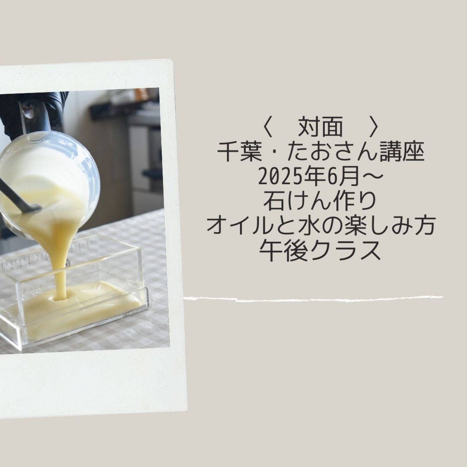 特集商品画像