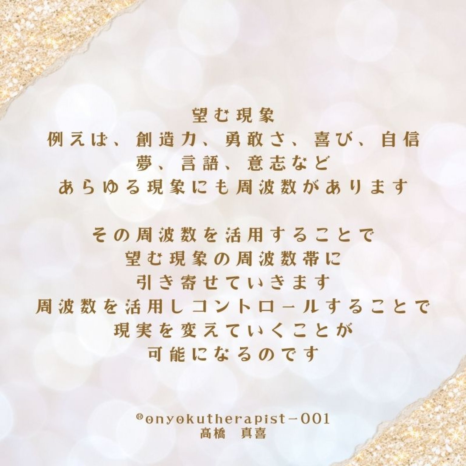 あなたのためのオリジナルカスタマイズ周波数音浴®︎
