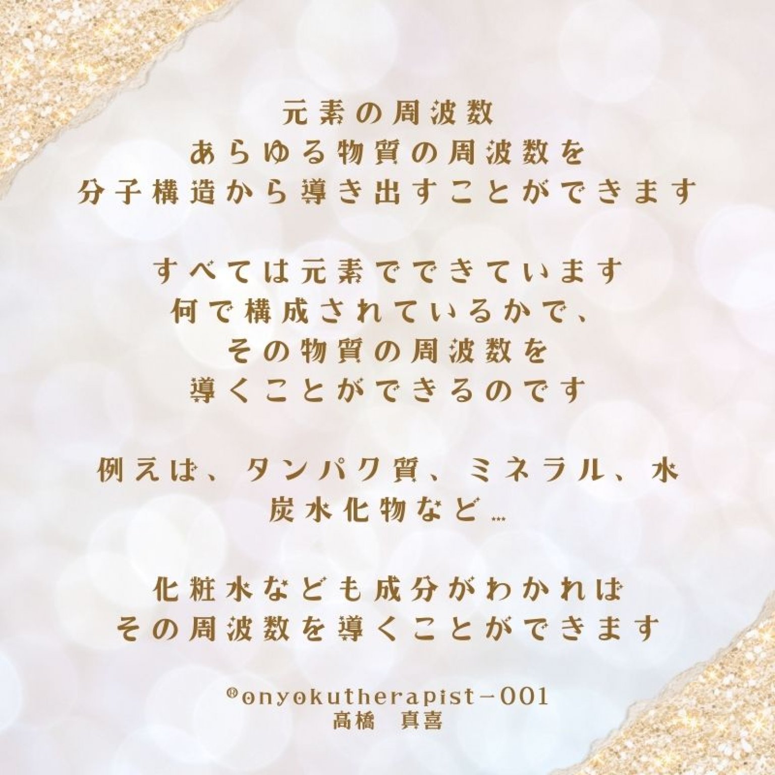 あなたのためのオリジナルカスタマイズ周波数音浴®︎