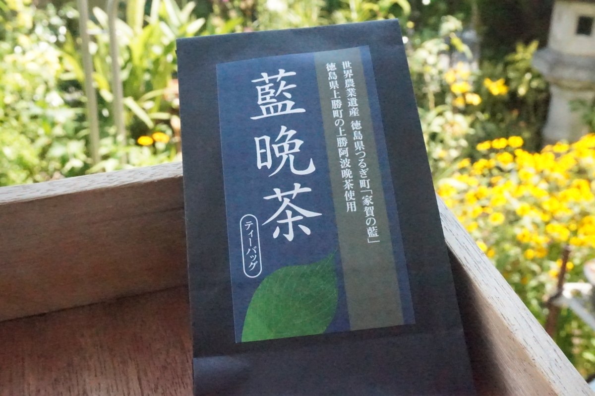 【徳島県にし阿波産】藍番茶　１パック(3ℊ×5袋入)