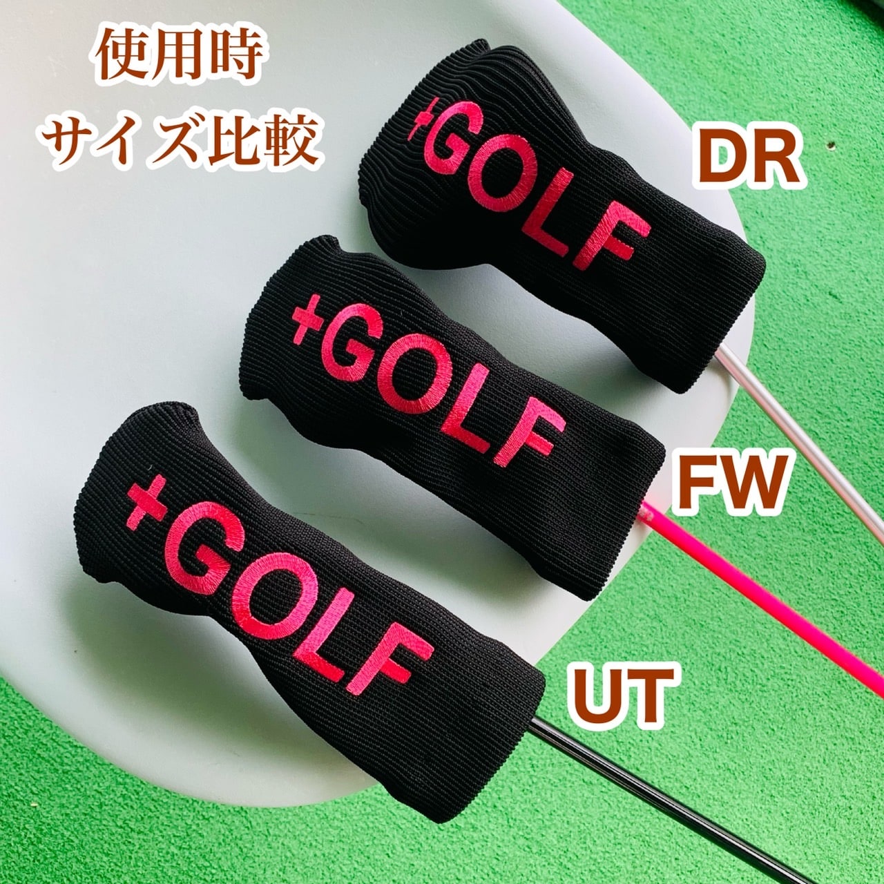 ＋GOLF オリジナル ヘッドカバー