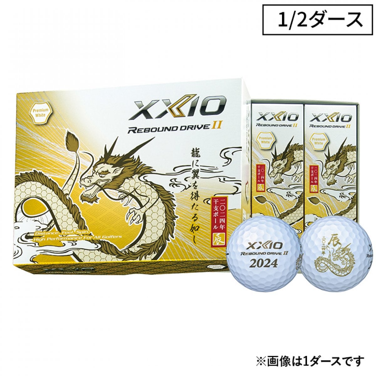 【新品】XXIO REBOUND DRIVE 2ダースセット 楽天市場】ダンロップ ゼクシオ リバウンド ドライブ 2 ボール