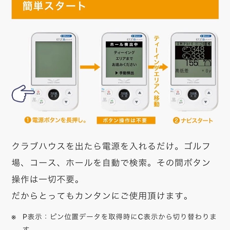 EAGLE VISION ez plus4 EV-235｜イーグルビジョン｜ベタピンナビ