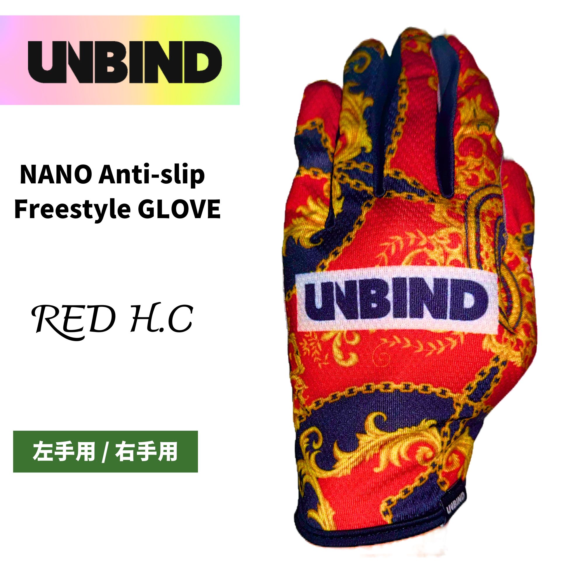 UNBIND ゴルフ グローブ（アンバインド(UNBIND) 冬専用あったか