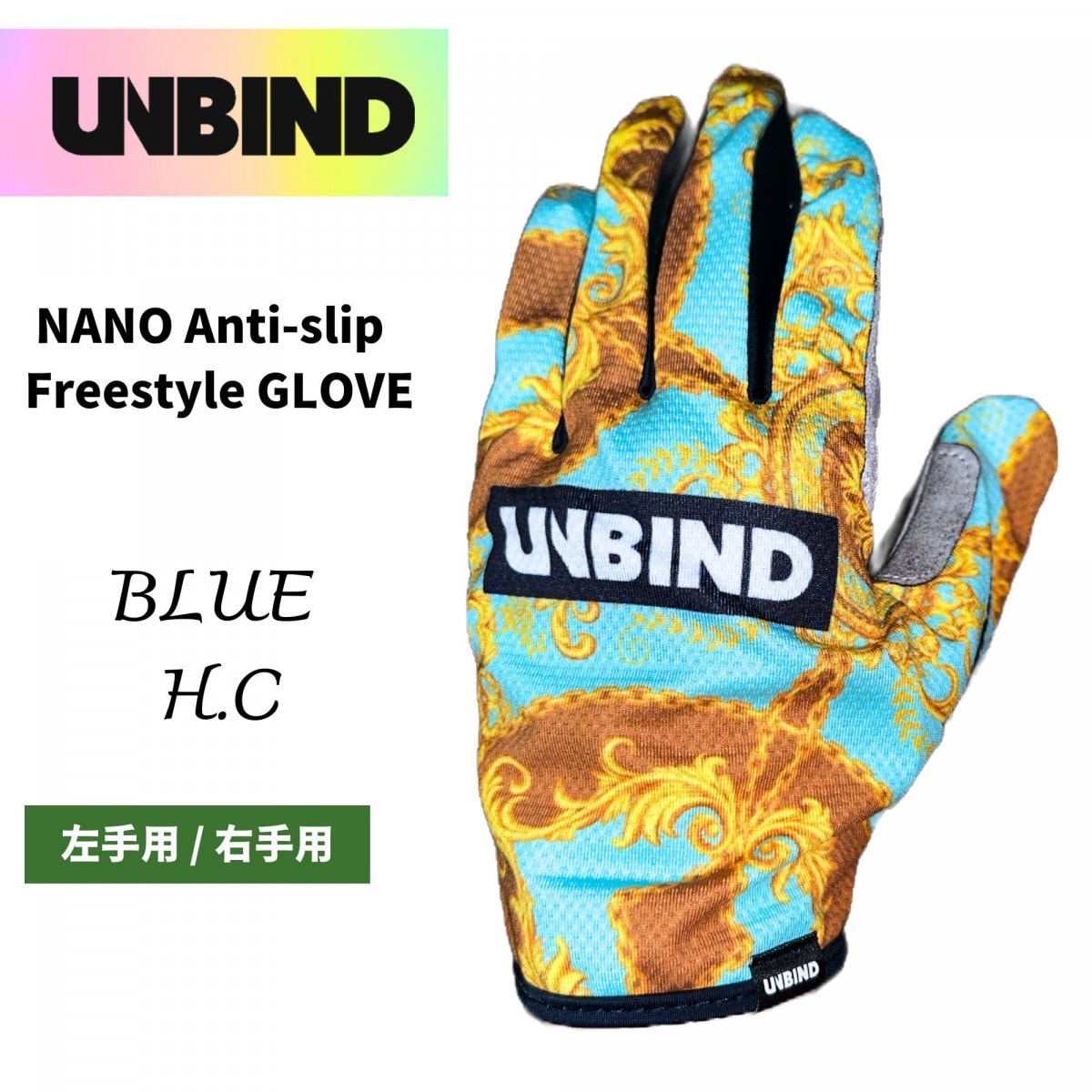 UNBIND アンバインド フリースタイルグローブ ゴルフ グローブ