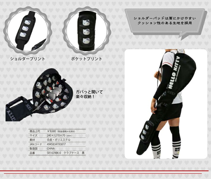 Lynx 【期間限定】【送料無料】 HELLO KITTY ハロー・キティ 50