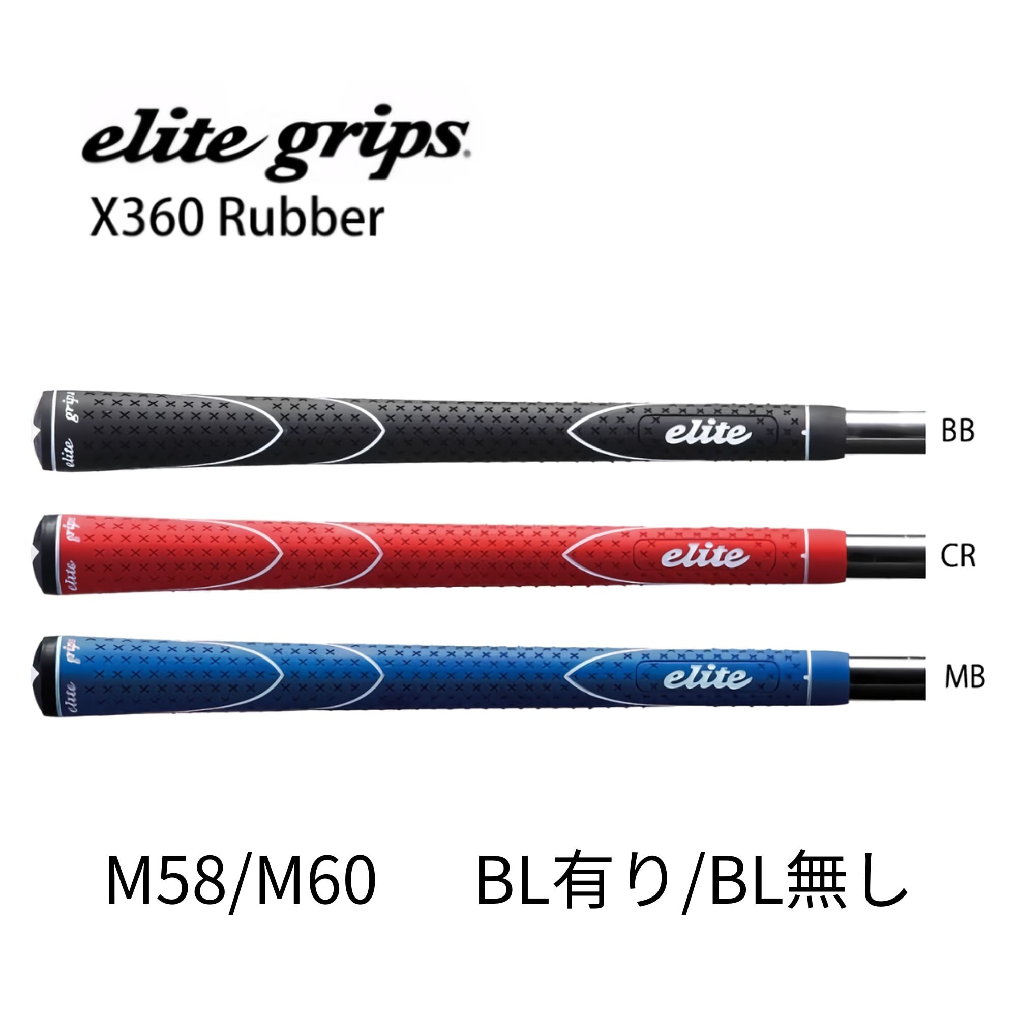 楽天市場 | Elite grips OnlineStore - エリートグリップ