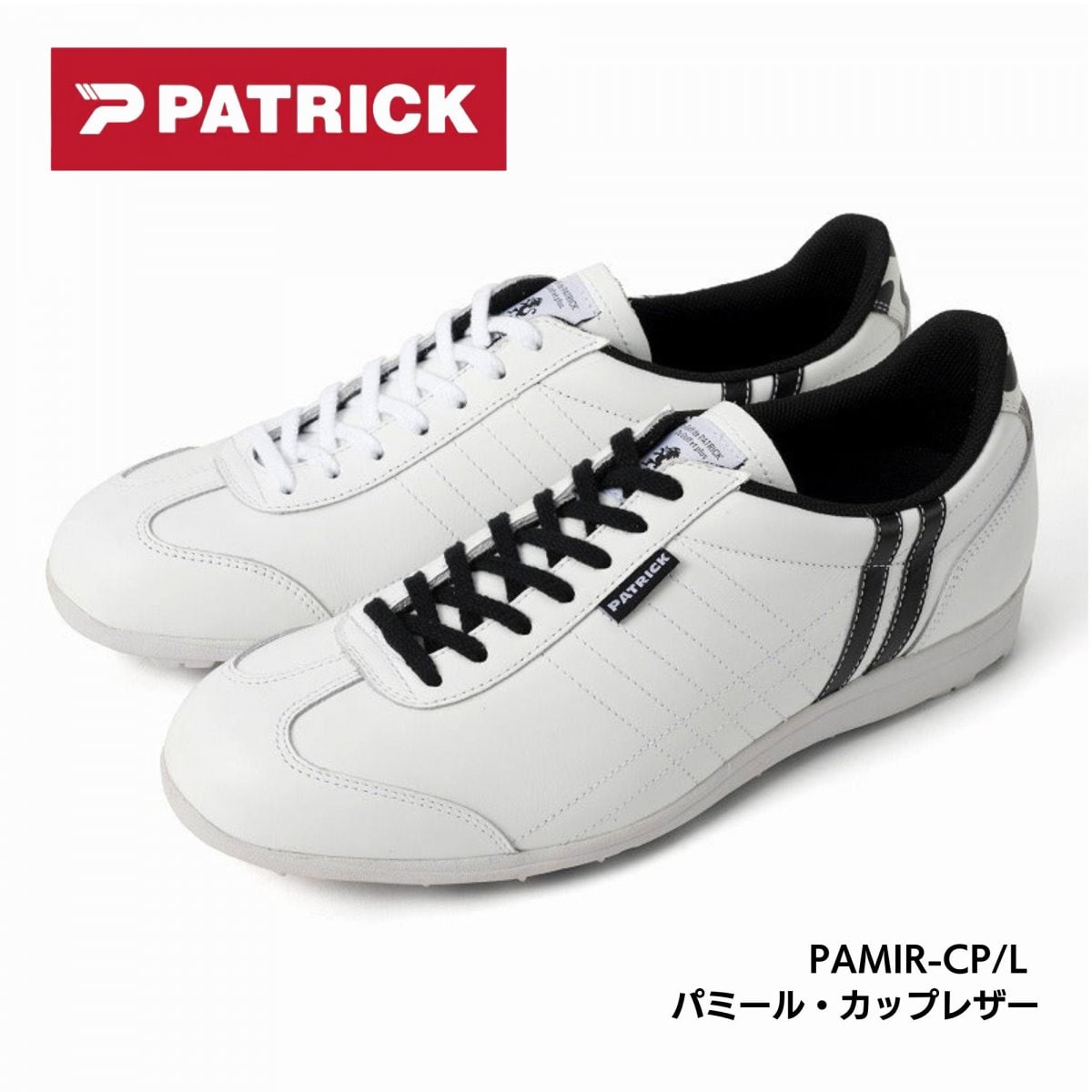 PATRICK PAMIR-CP/L COW｜パミール・カップレザー｜ゴルフシューズ