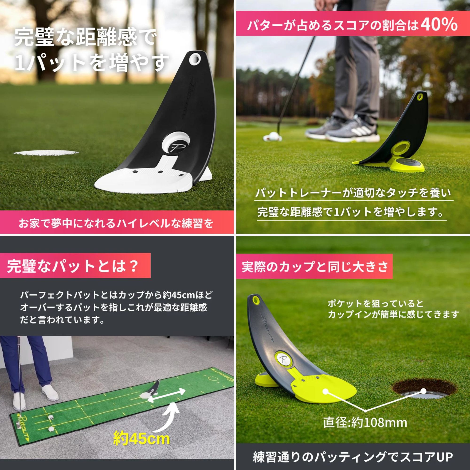 PUTT OUT Premium Pressure Putt Trainer / パットアウト