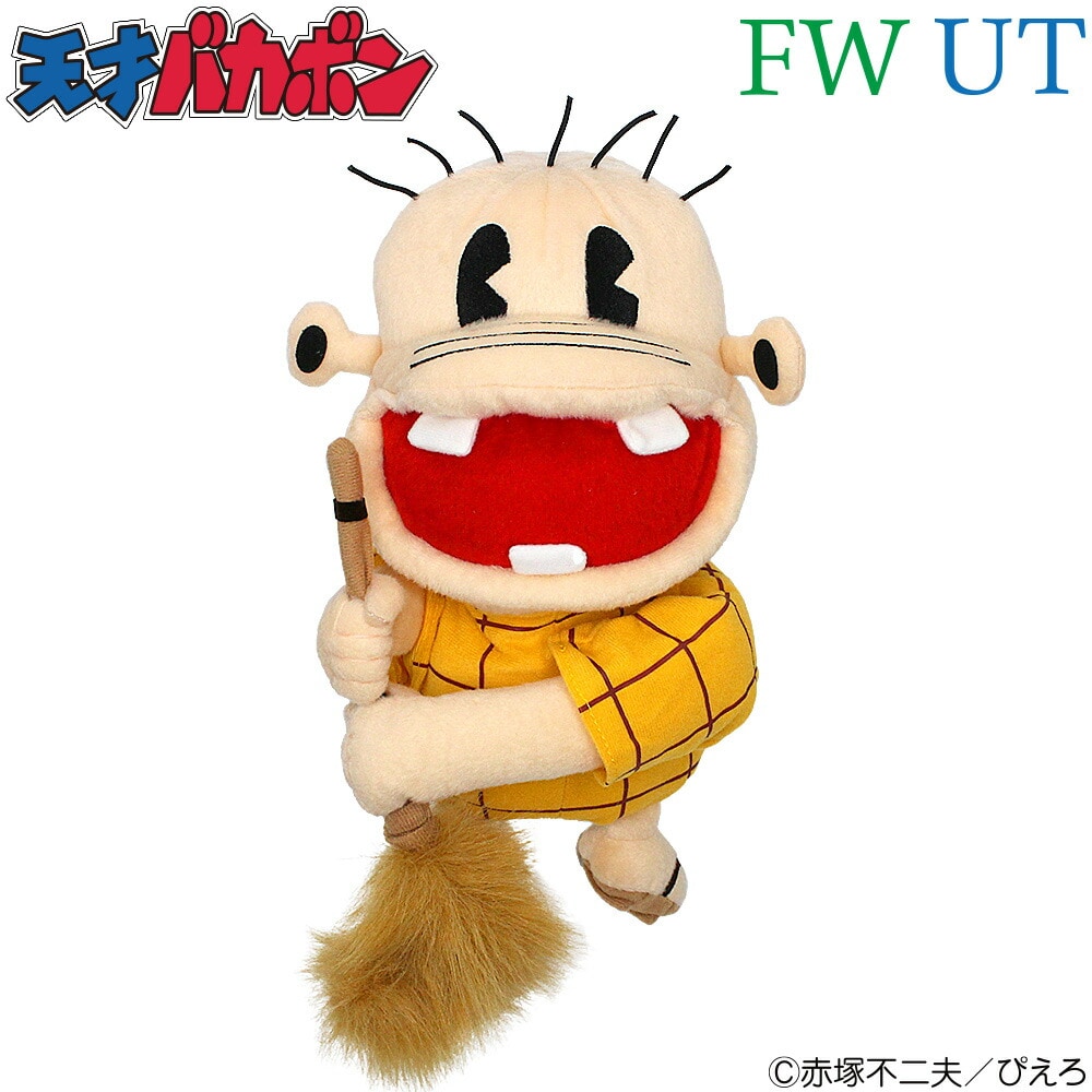 レレレのおじさん ヘッドカバー FW/UT｜フェアウェイウッド｜ユーティリティ｜ゴルフ｜バカボン｜天才バカボン｜ホクシン交易｜HTCゴルフ