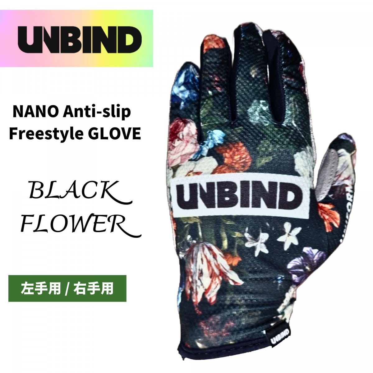 楽天市場】UNBIND アンバインド フリースタイルグローブ ゴルフ