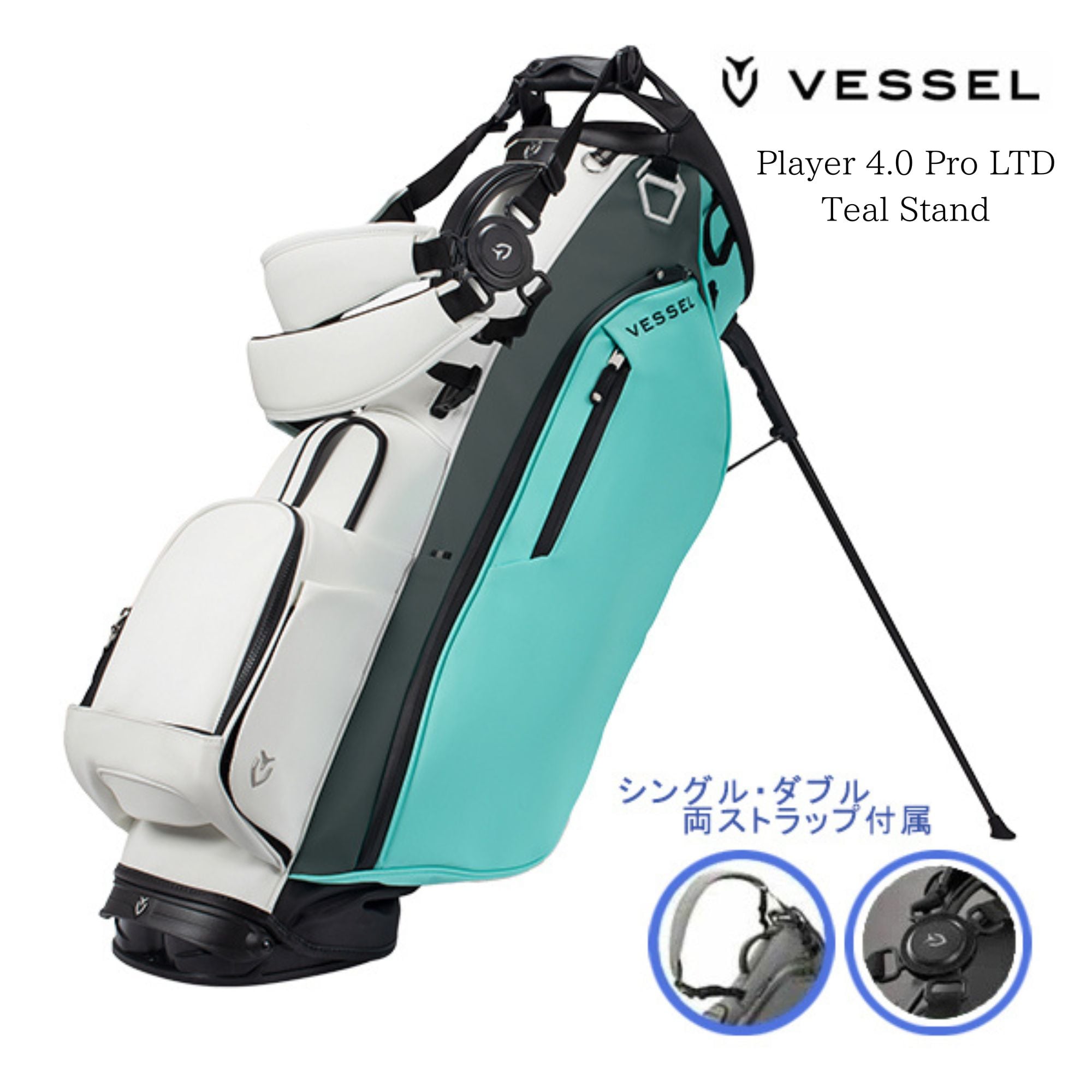 VESSEL PLAYER 4.0 stand PRO TEAL【限定色】 ／ベゼル プレイヤー 4.0 スタンド キャディバッグ プロ ティール