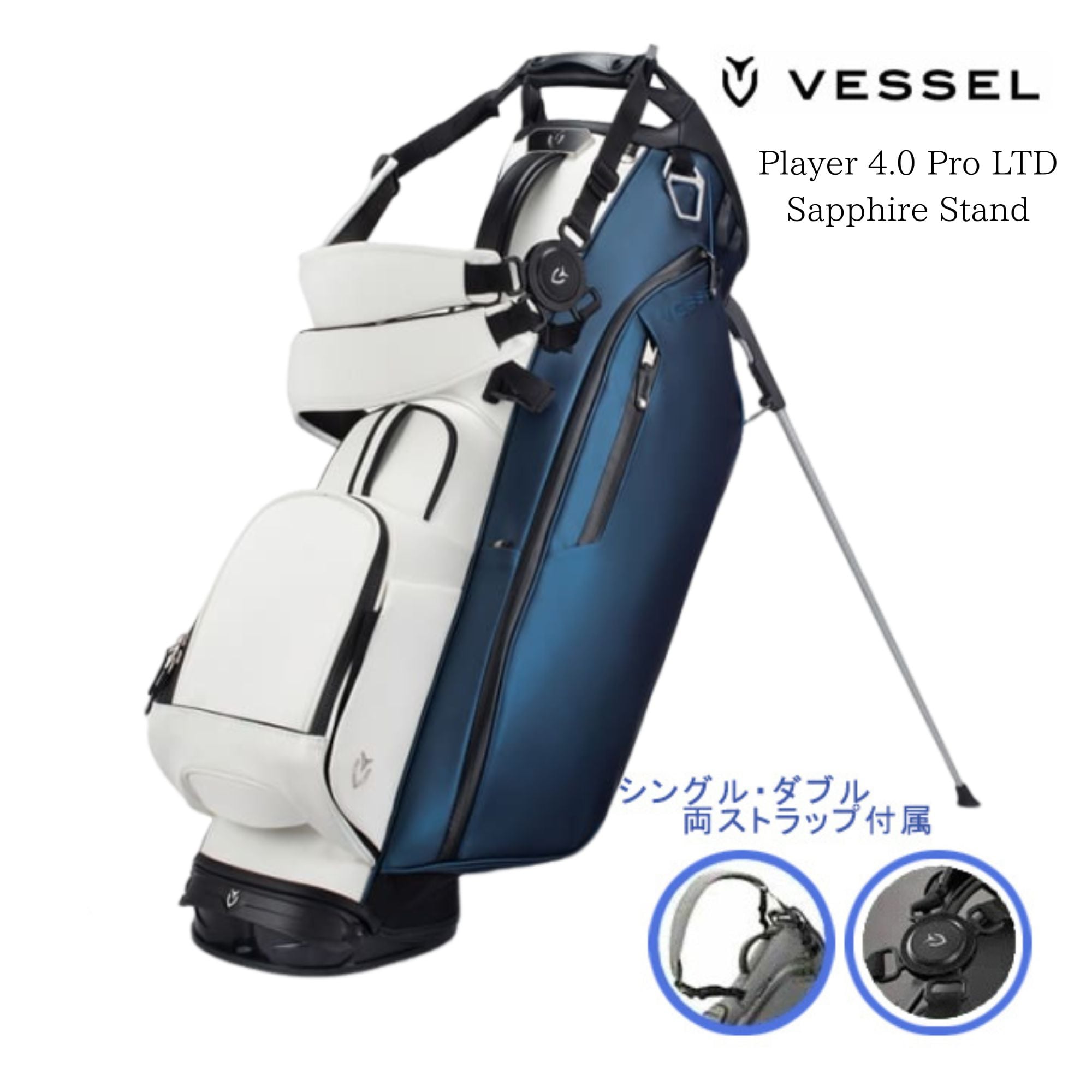 VESSEL PLAYER 4.0 stand PRO SAPPHIRE【限定色】 ／ベゼル プレイヤー 4.0 スタンド キャディバッグ プロ  サファイア