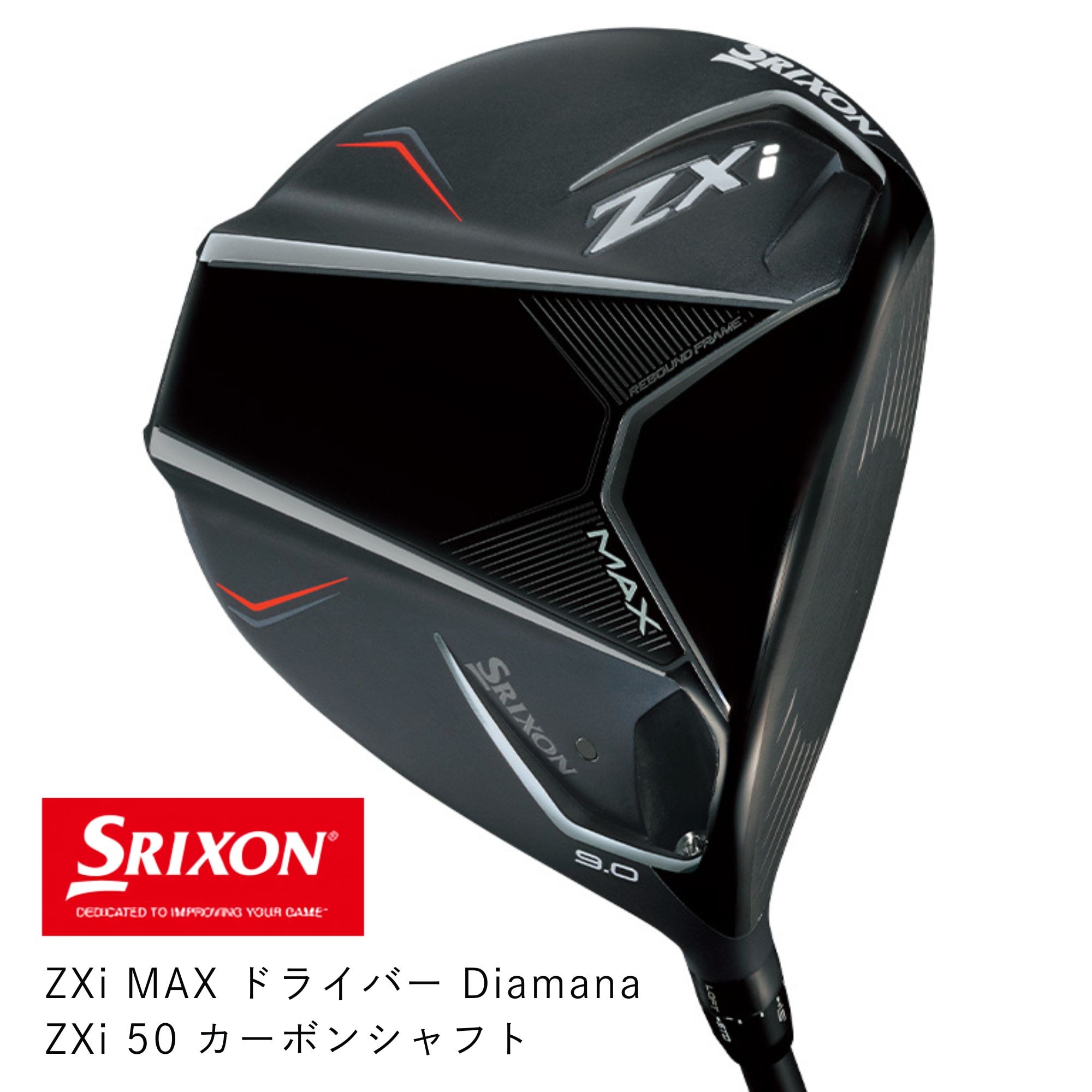 SRIXON】 スリクソン ZXi MAX ドライバー Diamana ZXi 50