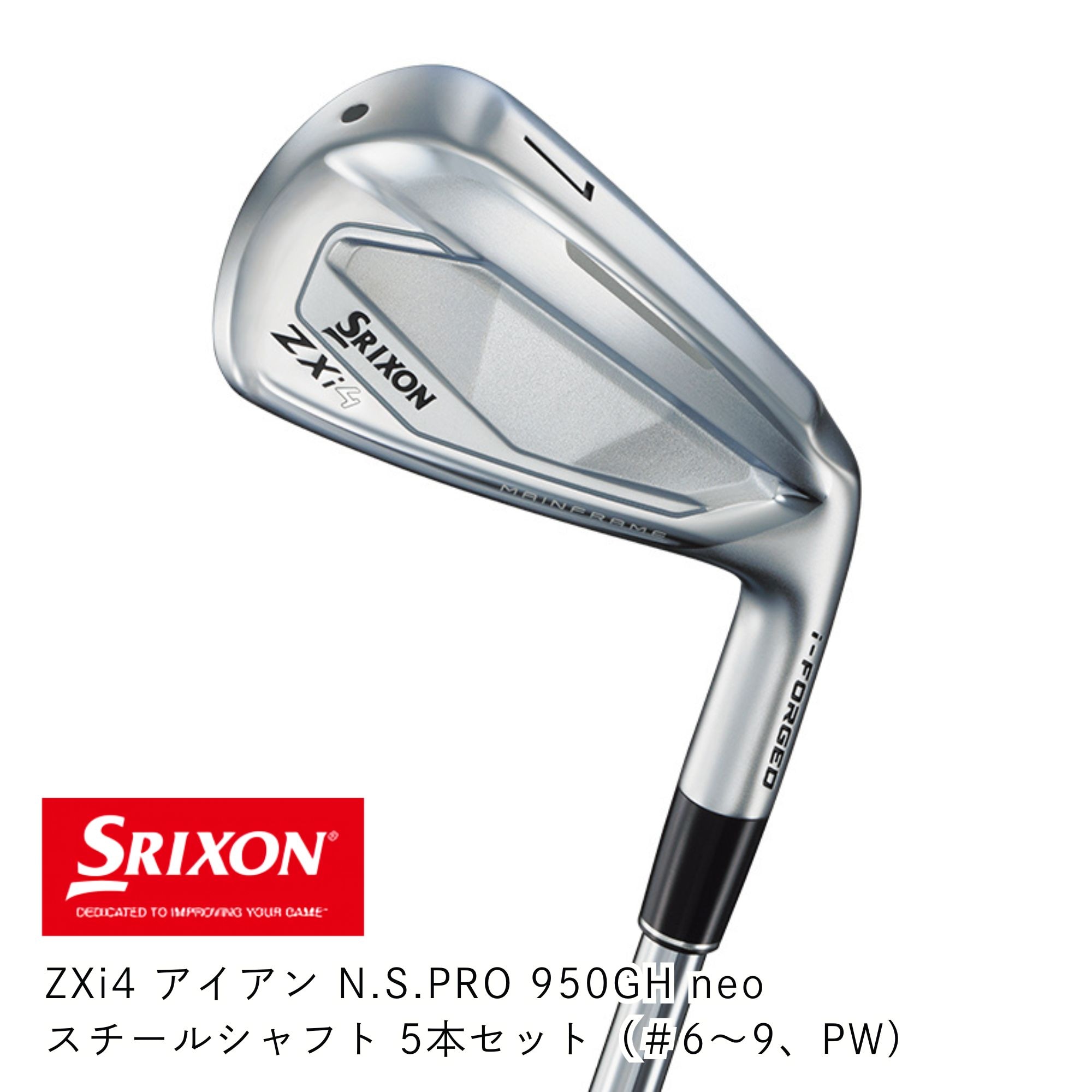 SRIXON】スリクソン ZXi4 アイアン N.S.PRO 950GH neo スチール