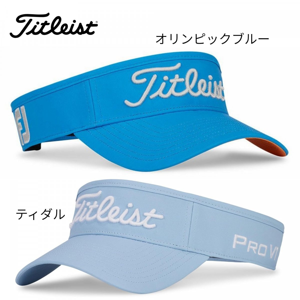 Titleist タイトリスト ツアーパフォーマンスバイザー TH24VTPN2