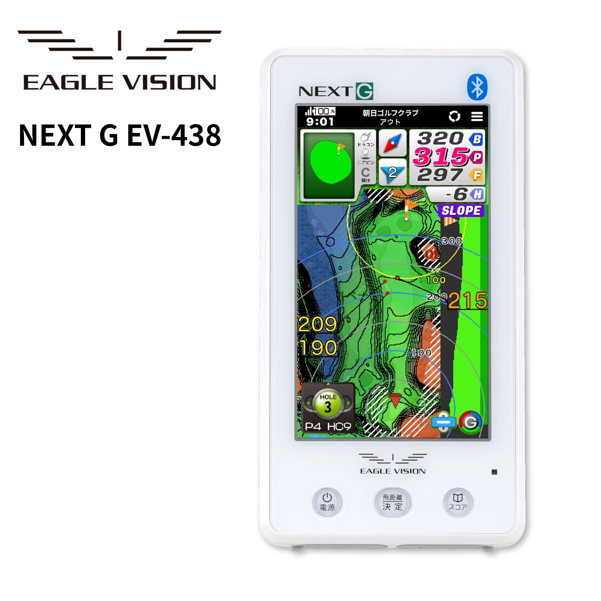 EAGLE VISION NEXT G EV-438―イーグルヴィジョン ネクスト 距離系