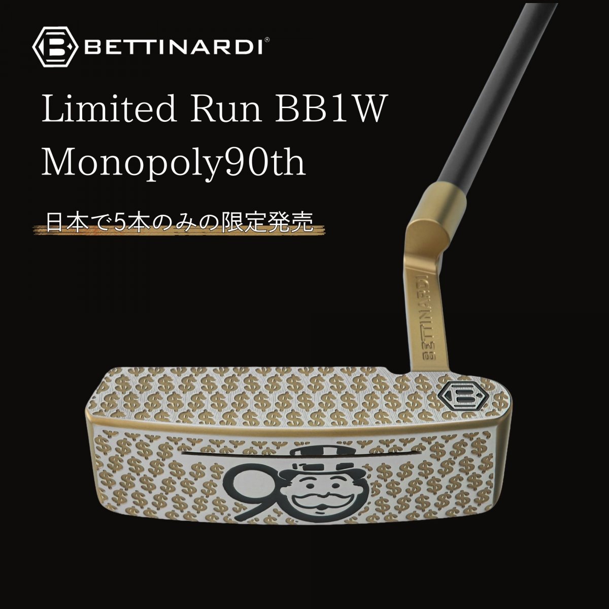 BETTINARDI Limited Run BB1W Monopoly 90th ― ベティナルディ