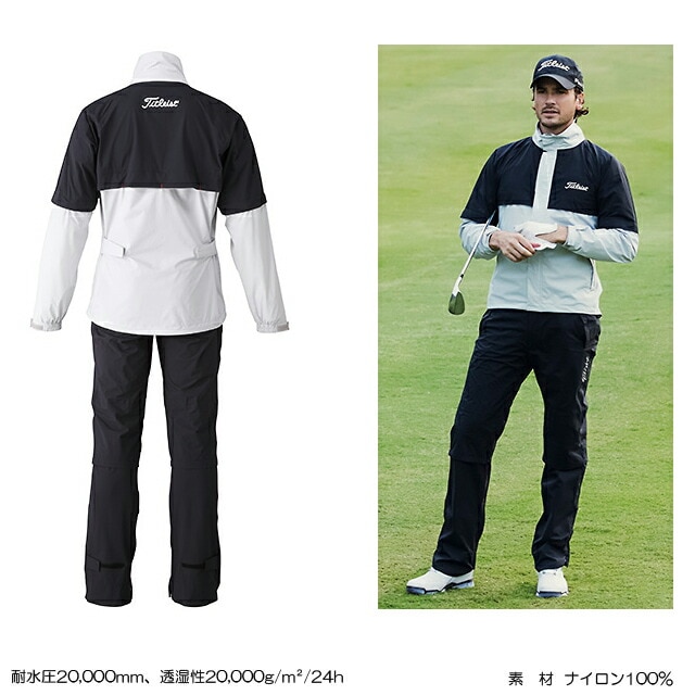 Titleist タイトリスト レインウェア 上下セット TSMR1695