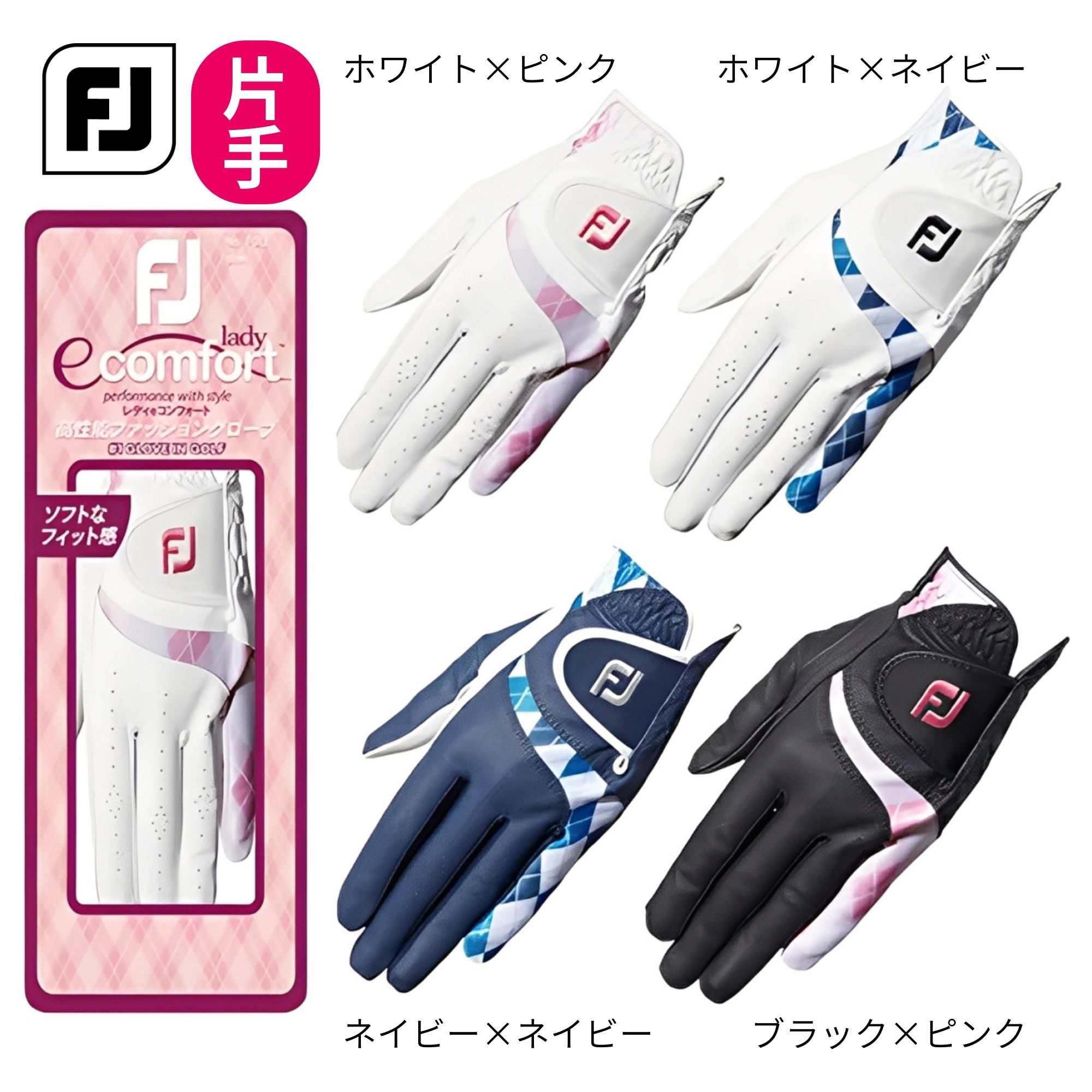 FOOT JOY フットジョイ グローブ レディeコンフォート【片手用】