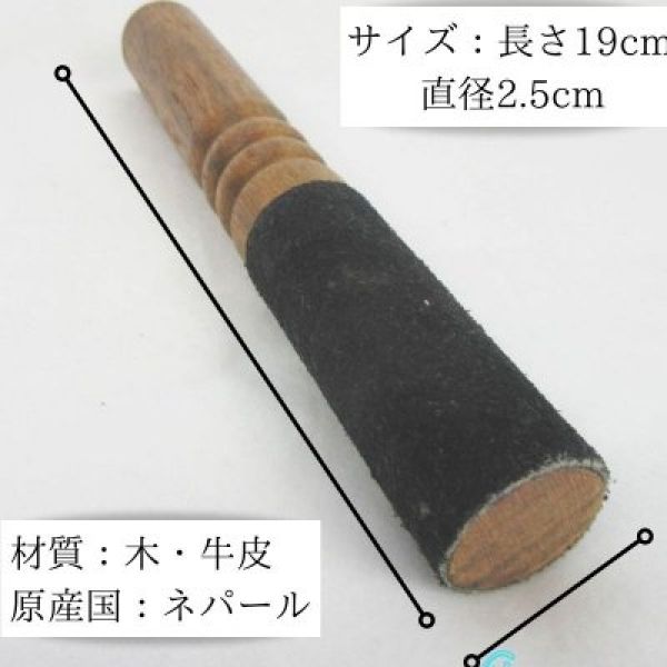 木皮棒（皮つき大）スティック/チベット法具のシンギングボウル・ガンダー用