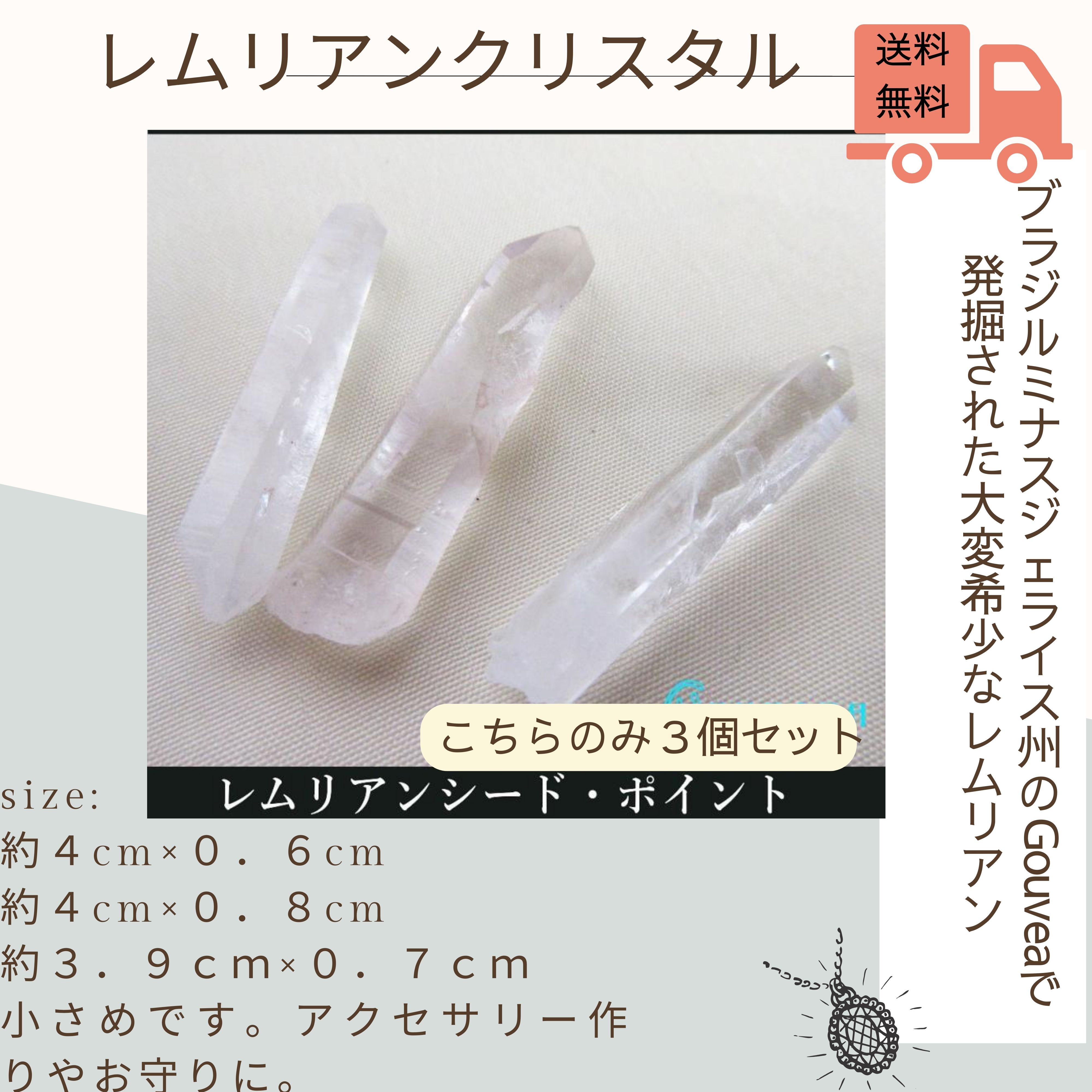 アイリス【虹の女神】入りレムリアンシード！ | 天然石と