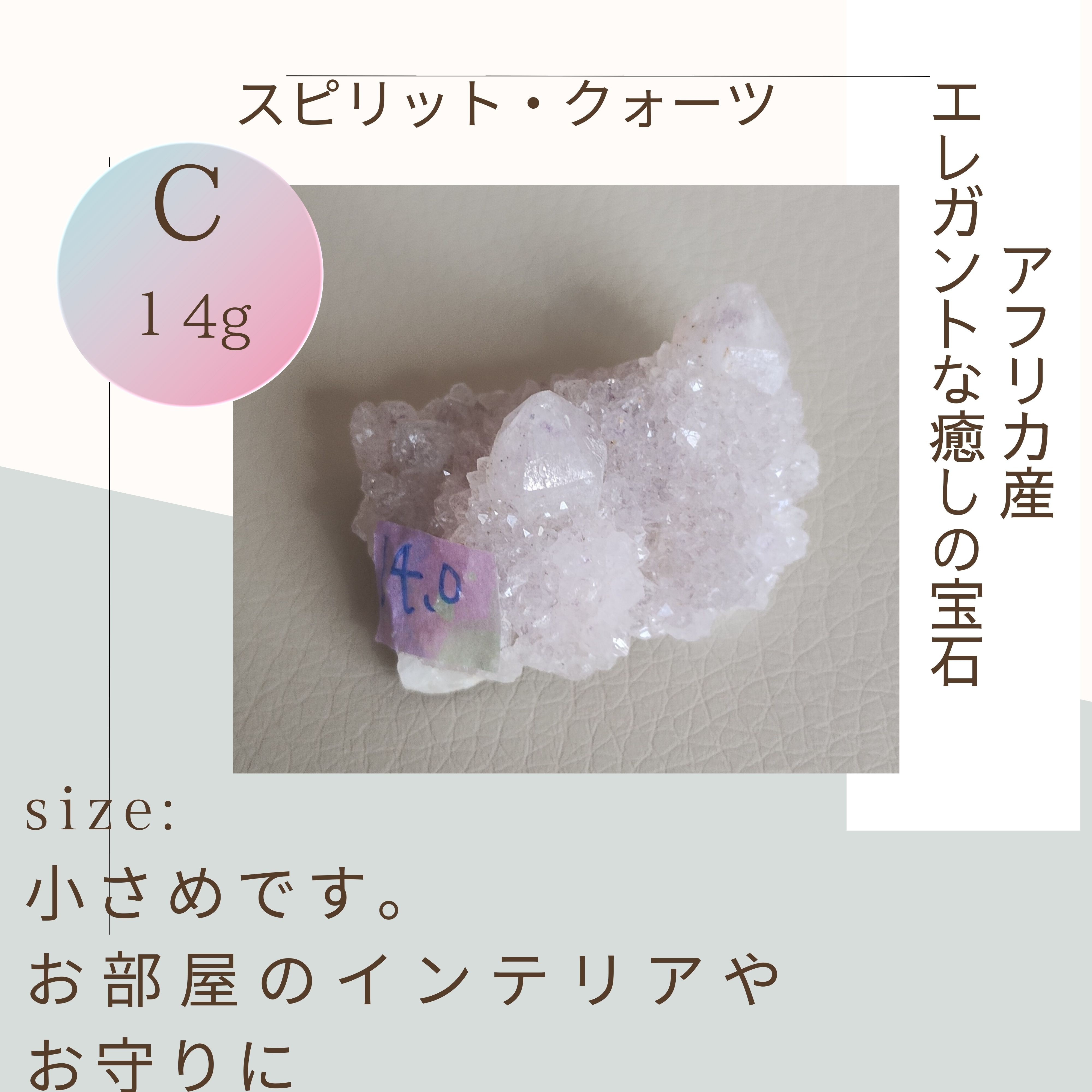 1点物】希少クラスター入り！ クォーツインクォーツ(貫入水晶