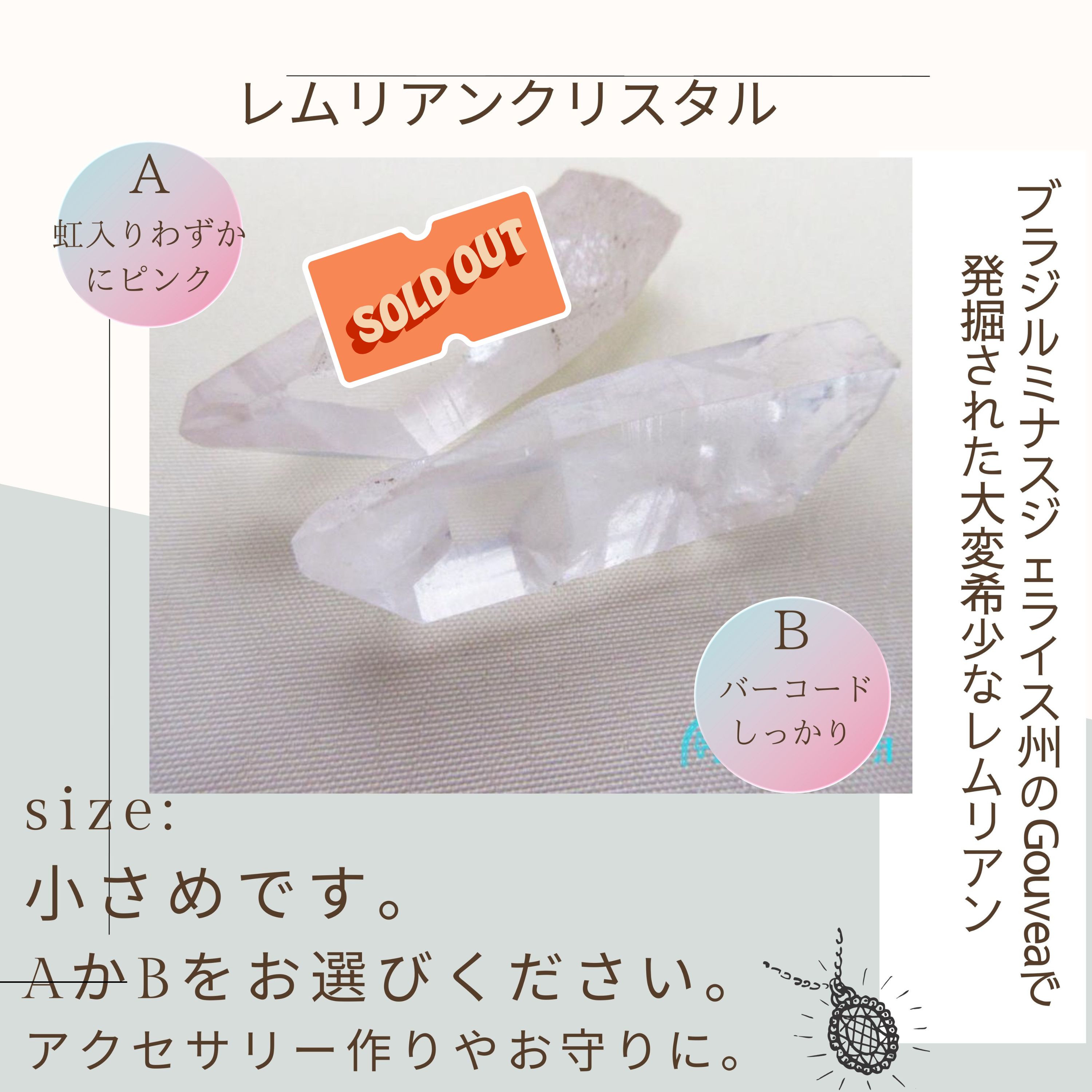 レムリアン水晶 レムリアンシード(クリアLS126) ジュエリー レムリアン水晶 レムリアンシード(クリアLS126) ジュエリー