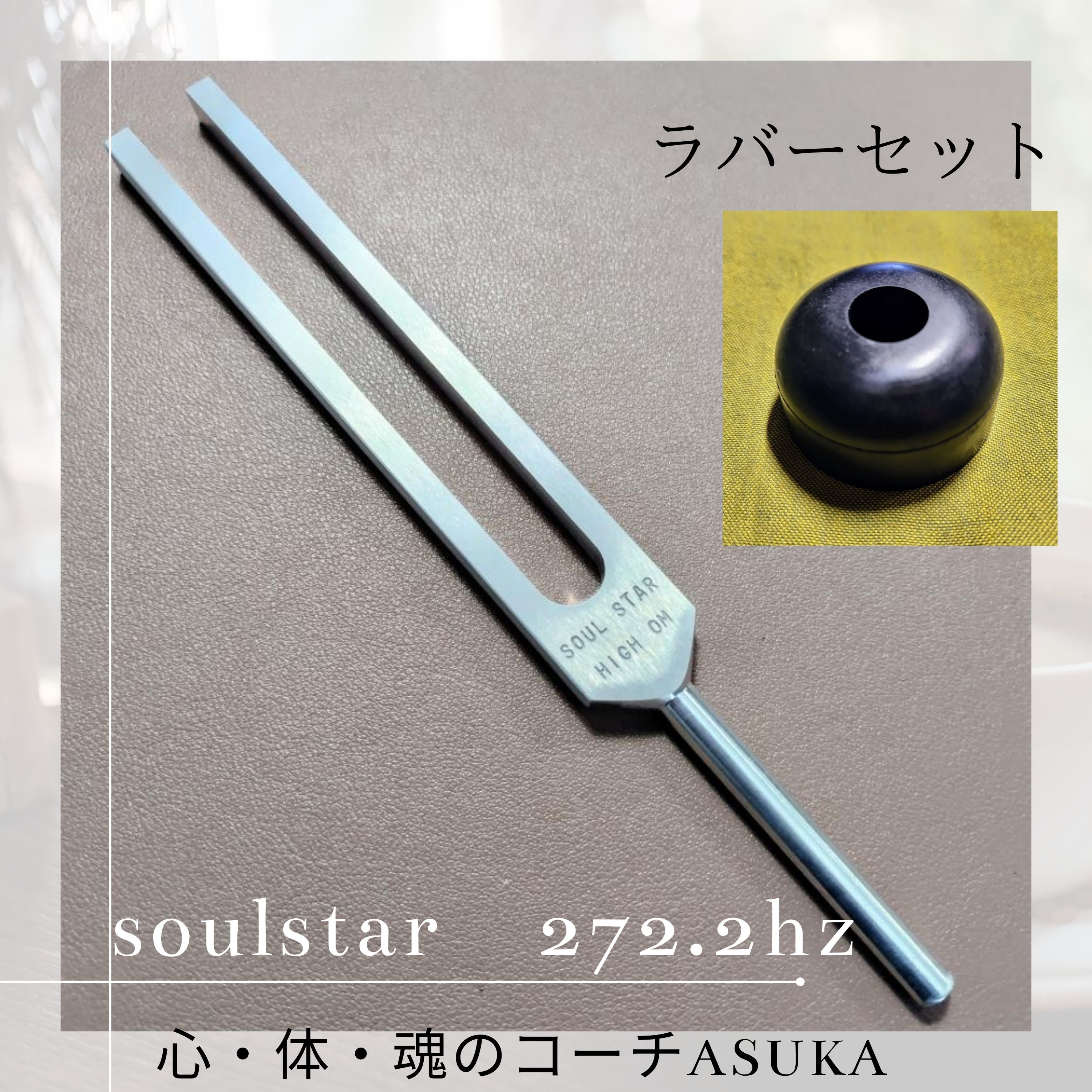 脳波チューナー（ヒーリング音叉）6本セット ハイグレード　Made in USA aurorastore_th-43