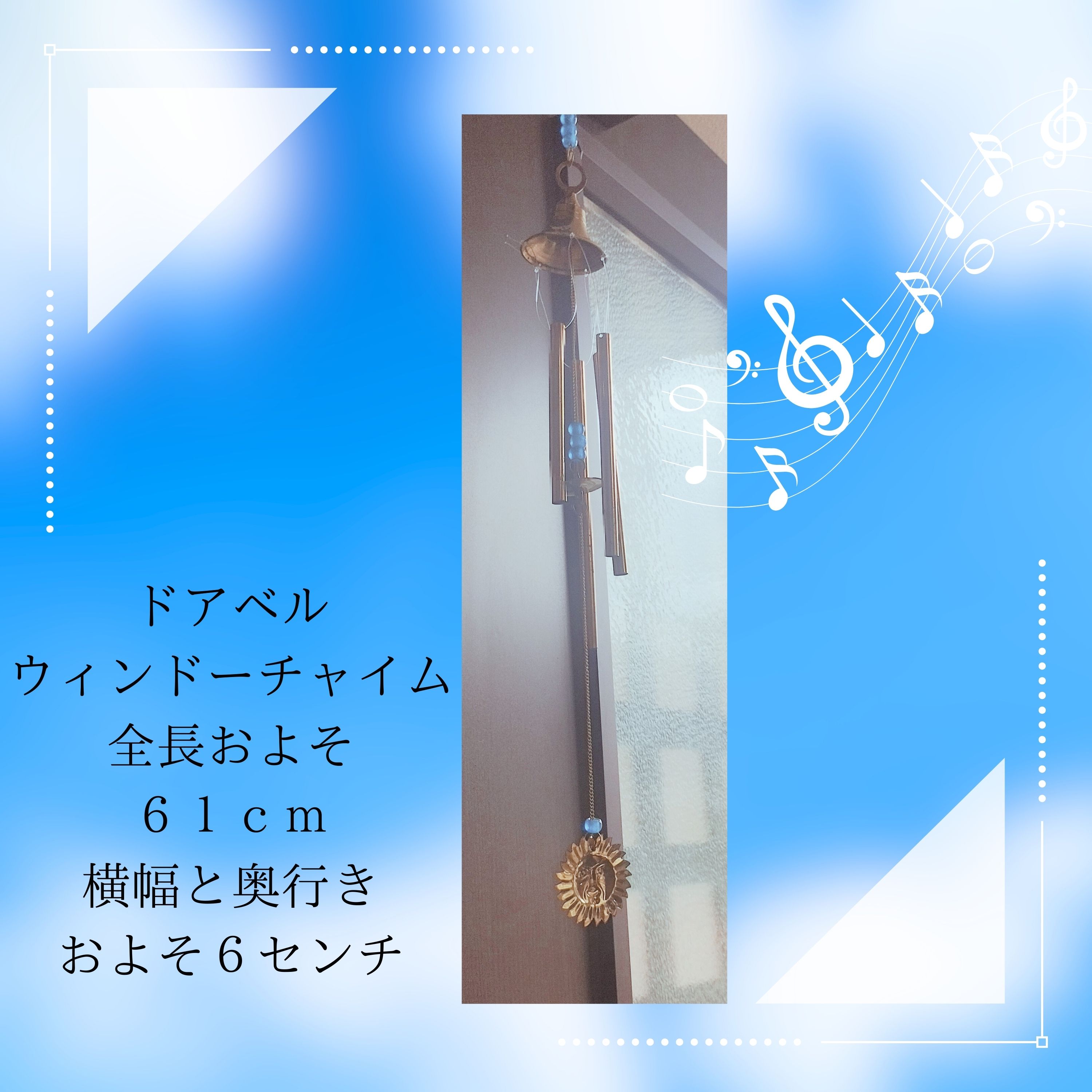 ウィンドーチャイム ドアベル 太陽 ブルー インド製