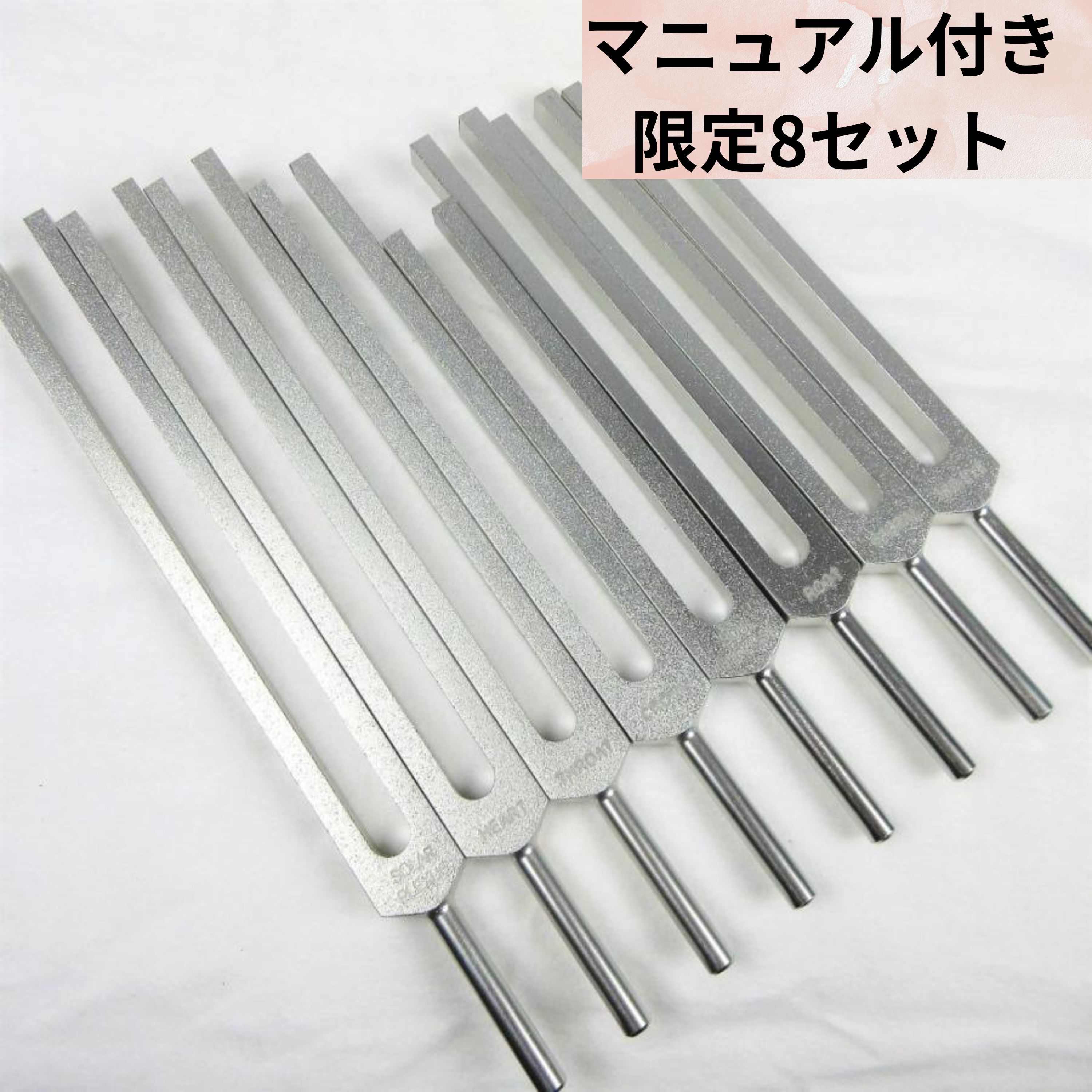 8チャクラチューナーセット　音叉　ヒーリング　調整　浄化 チャクラプレミアムチューナー（ヒーリング音叉）8本セット