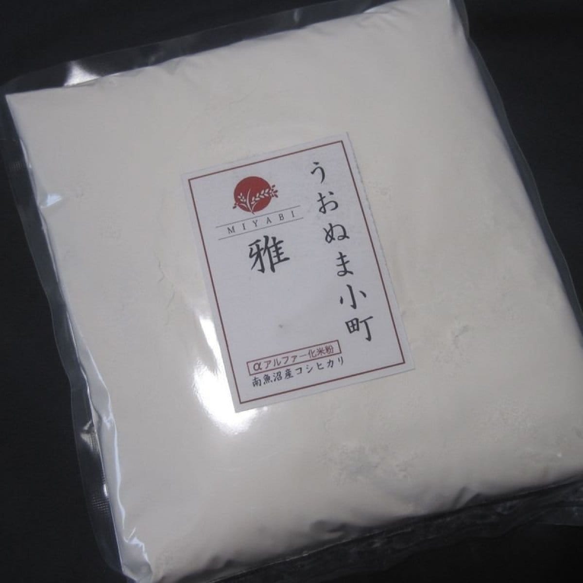 最高級米粉・アルファ化米粉うおぬま小町/雅MIYABIアルファ化 1kg