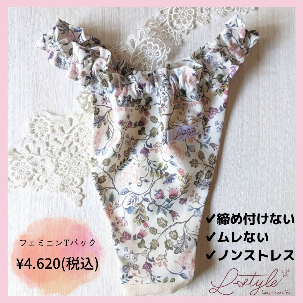 【再入荷!!】NEW!! フェミニンＴバック