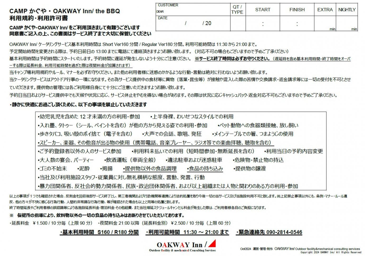 調理はすべておまかせ‼︎【贅沢な大人のケータリングBBQ特別プラン】ミドルシーズン（4名様以上6名様以下限定のプラン・食材調理付き）※ご利用人数分のチケットをご購入ください。