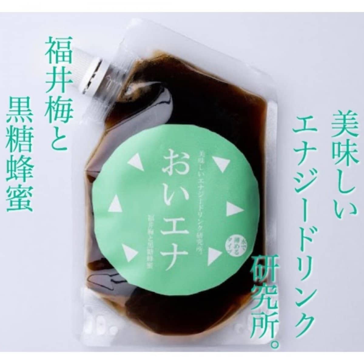 美味しいエナジードリンク研究所。福井梅と黒糖蜂蜜。