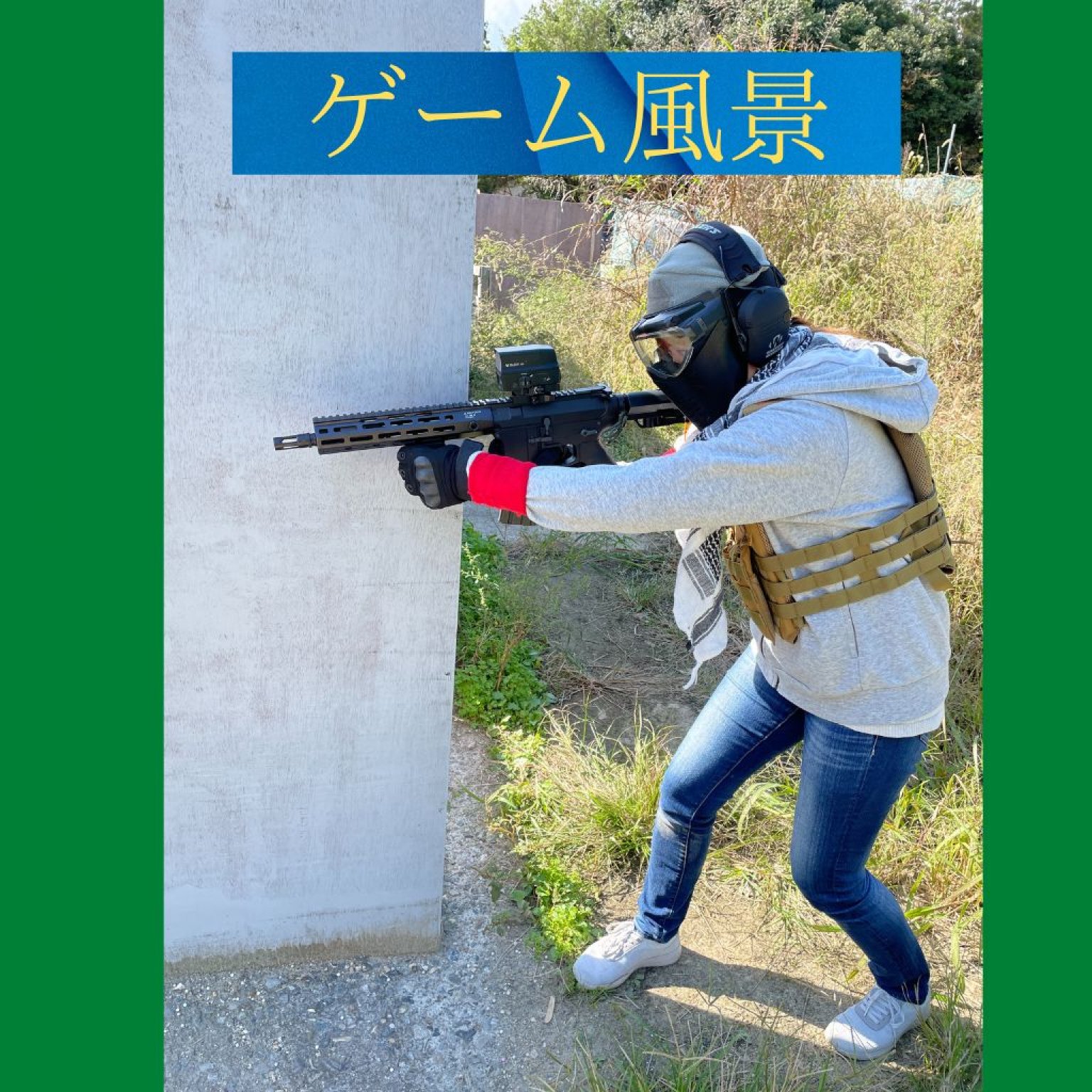 エアーガンレンタルチケット