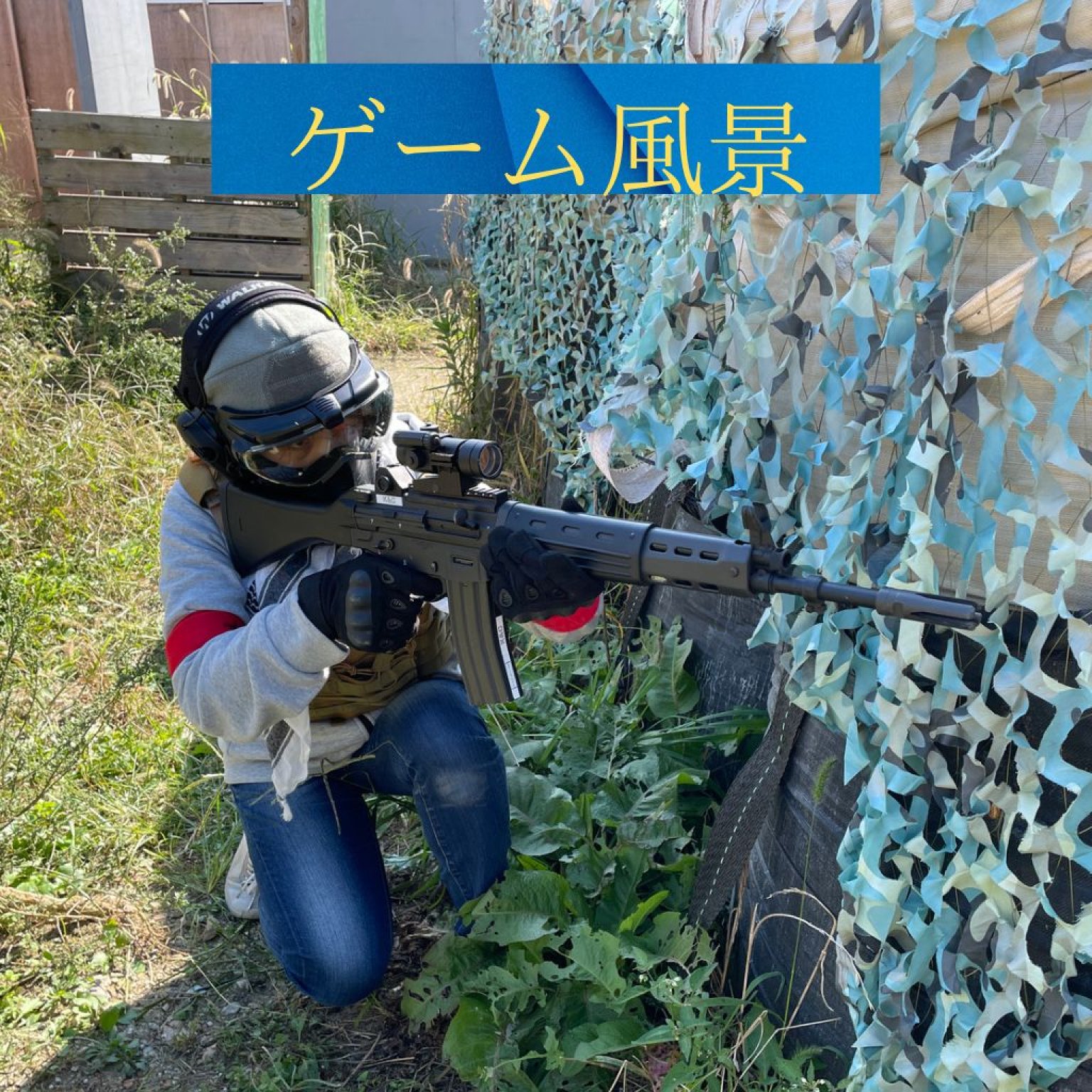 エアーガンレンタルチケット