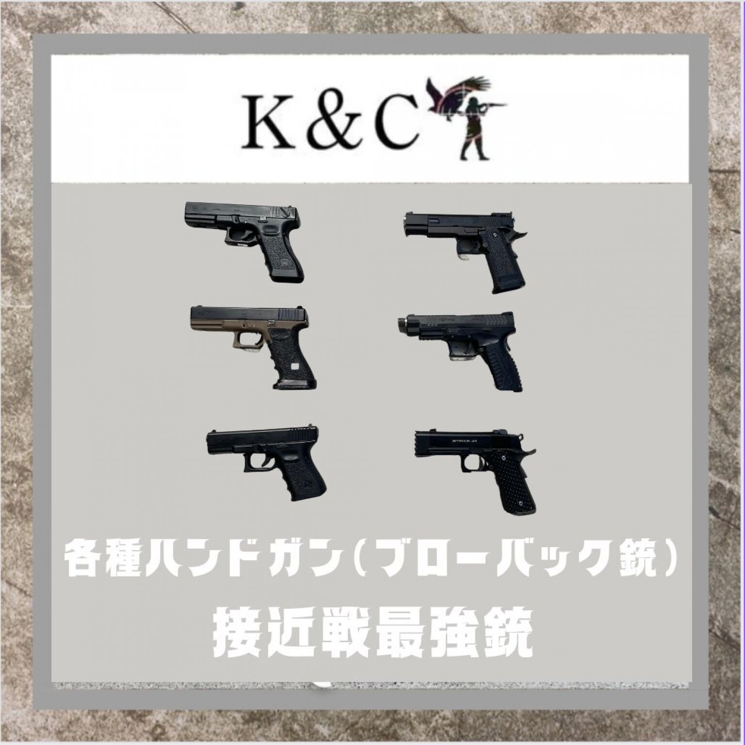 エアーガンレンタルチケット