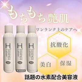 アッチェ　水素　ローション、エッセンス、クリーム　セット アッチェ 水素 ローション クリーム エッセンス