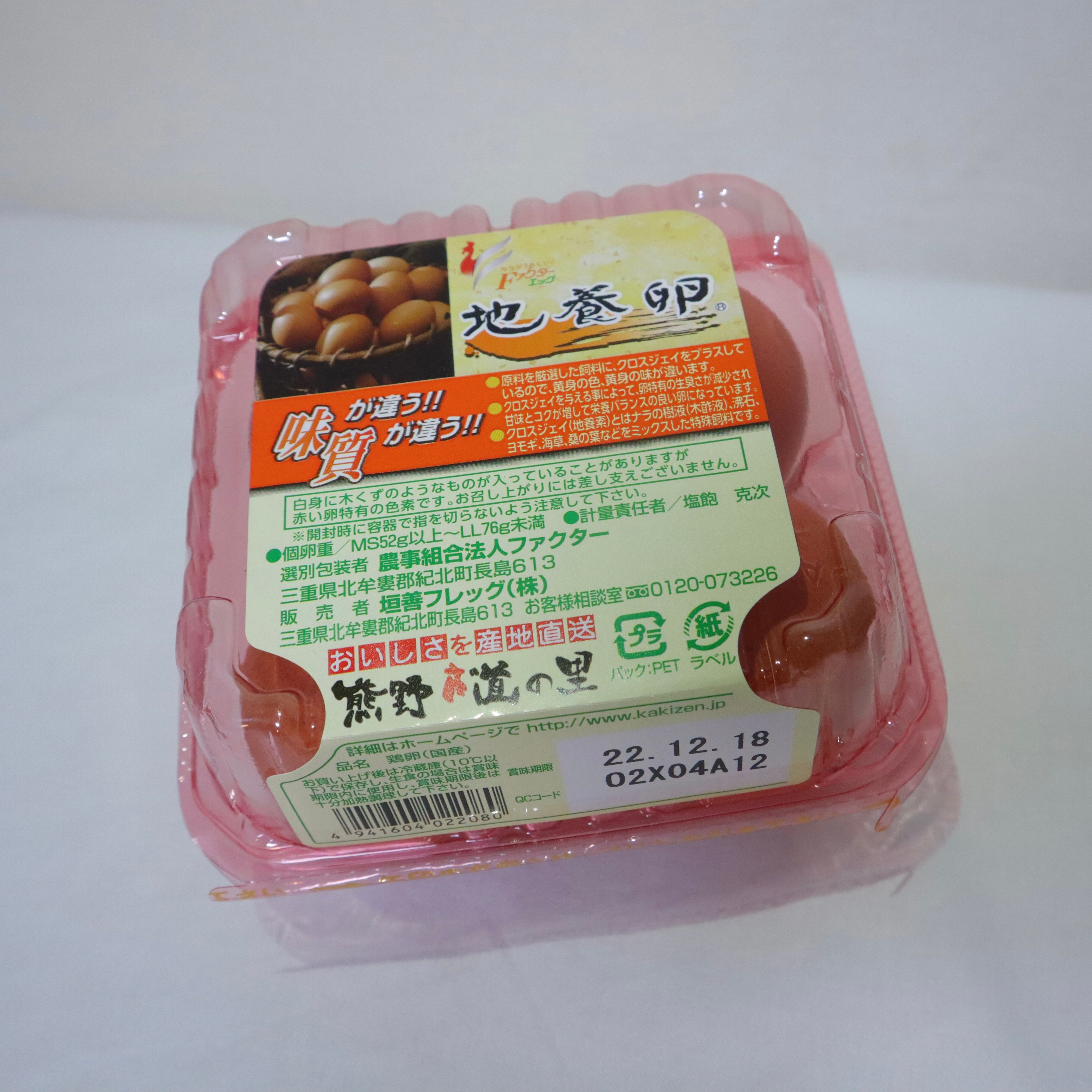 お得‼︎EGG ONE( エッグワン）一推しセット