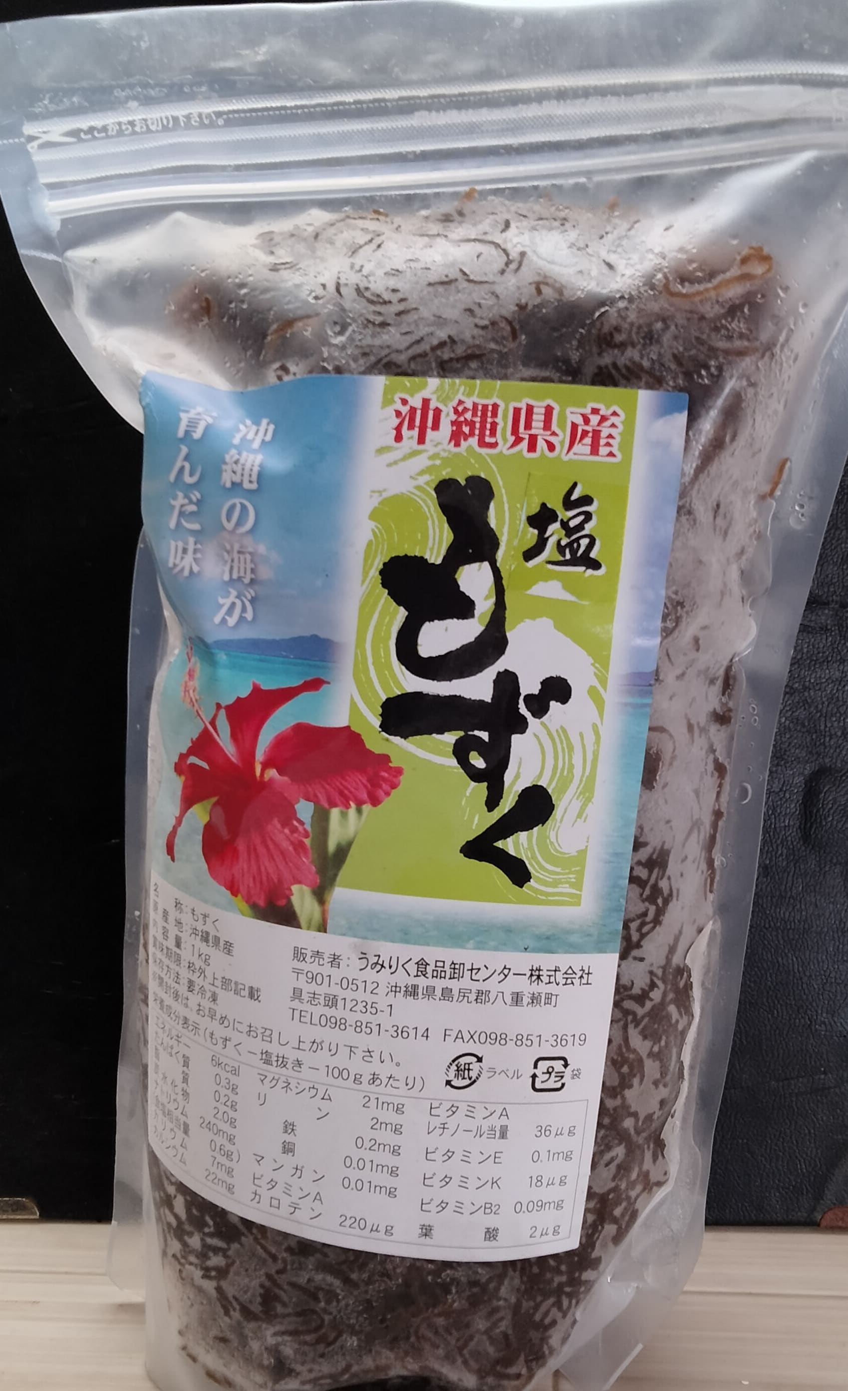 なつさん専用 塩もずく 10kg もずく 沖縄 業務用・深層水 絹のような生もずく・塩もずく10kg